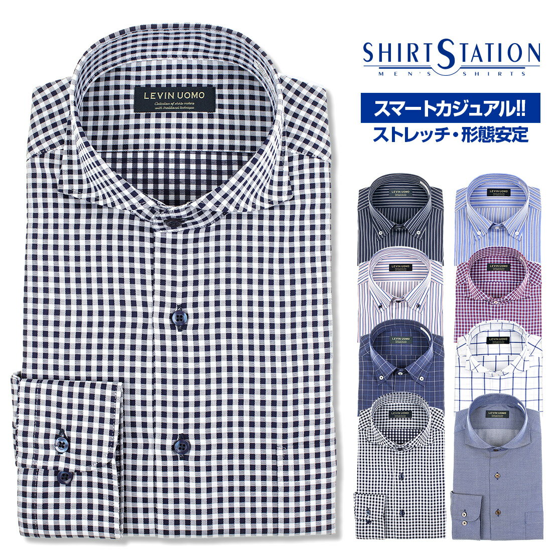 ワイシャツ メンズ 長袖 形態安定 ストレッチ ドレスシャツ Yシャツ カッターシャツ ビジネスシャツ ビジネス シャツ カッタウェイ ボタンダウン ストライプ チェック 新生活 2312CL 30par