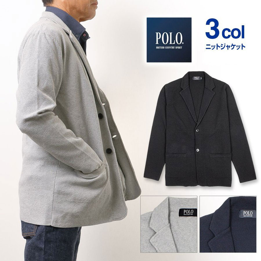 ニット ジャケット メンズ ビジネス カジュアル 秋 冬 洗える ウォッシャブル POLO BCS ポロビシーエス ネイビー グレー 黒 ビジカジ