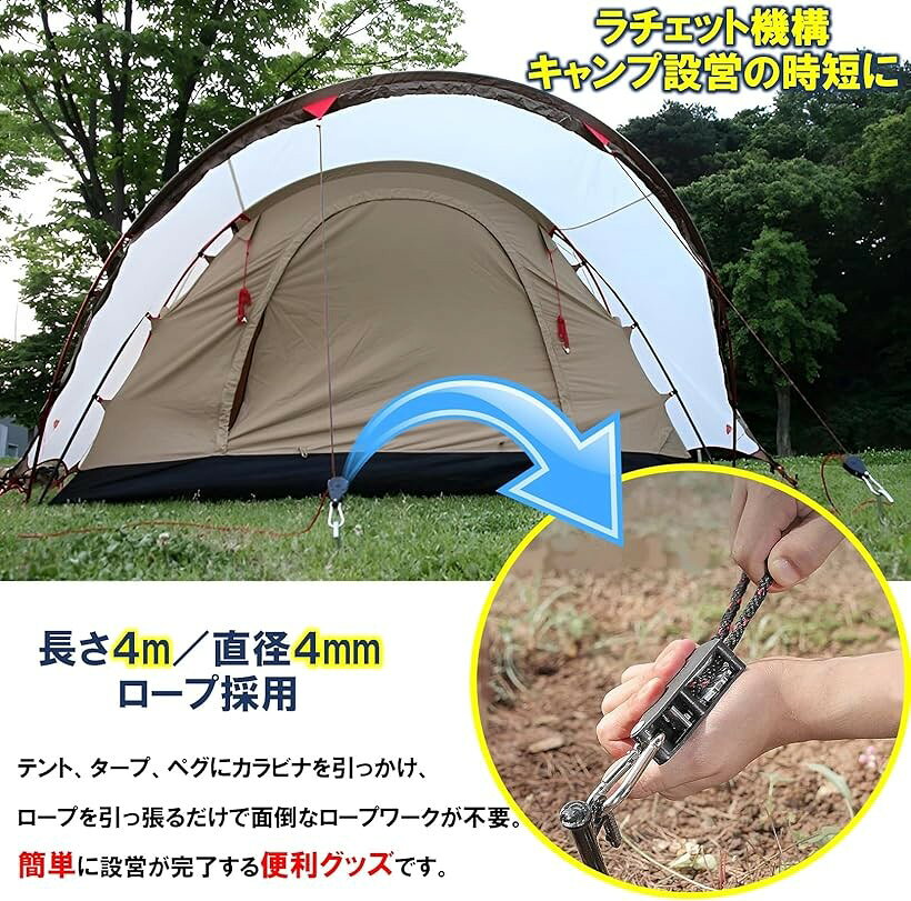 【48H限定200円クーポン】4 個セット ロープラチェット 自在金具 ガイロープ調整具 パラコード対応 テント・タープ設営簡単 アウトドアキャンプ用品 ssagent-10001326 ガーリーパーティー サンプル画像2