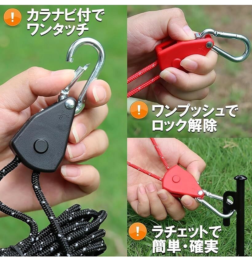【48H限定200円クーポン】4 個セット ロープラチェット 自在金具 ガイロープ調整具 パラコード対応 テント・タープ設営簡単 アウトドアキャンプ用品 ssagent-10001326 ガーリーパーティー サンプル画像3