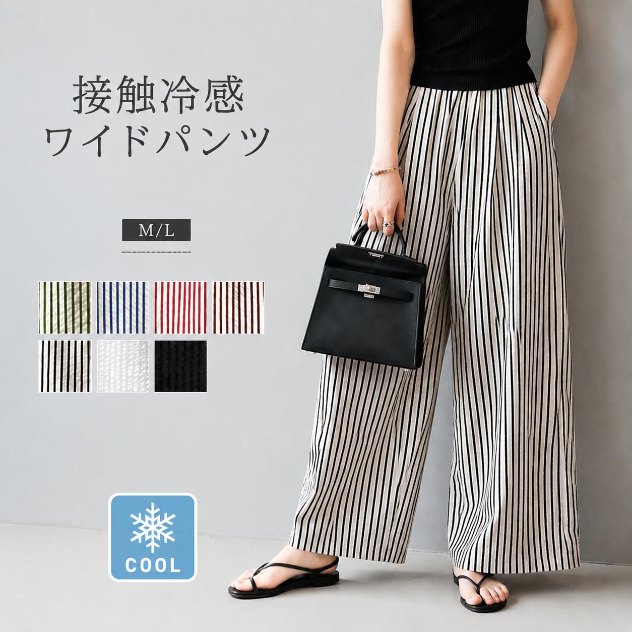 Rakuten - 【48H限定200円クーポン】接触冷感 ワイドパンツ ストライプパンツ レディース ストライプ ワイド パンツ ワイドストレートパンツ ウエストゴム イージーパンツ ボトムス ストレート 柄 ゆったり 大きいサイズ 体型カバー リラックスパンツ 春夏 春 夏 秋