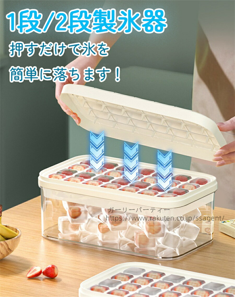 蓋がついていますので、埃の混入を防ぎ、匂いが移り防止できます。より清潔で衛生的になります。 カバーをかけて押す場合、氷を1秒ほど完全に脱けます。 積み重ね可能で、場所を取らくなて省スペースです。 柔らかいシリコン仕様、軽く押すだけで氷を取り...