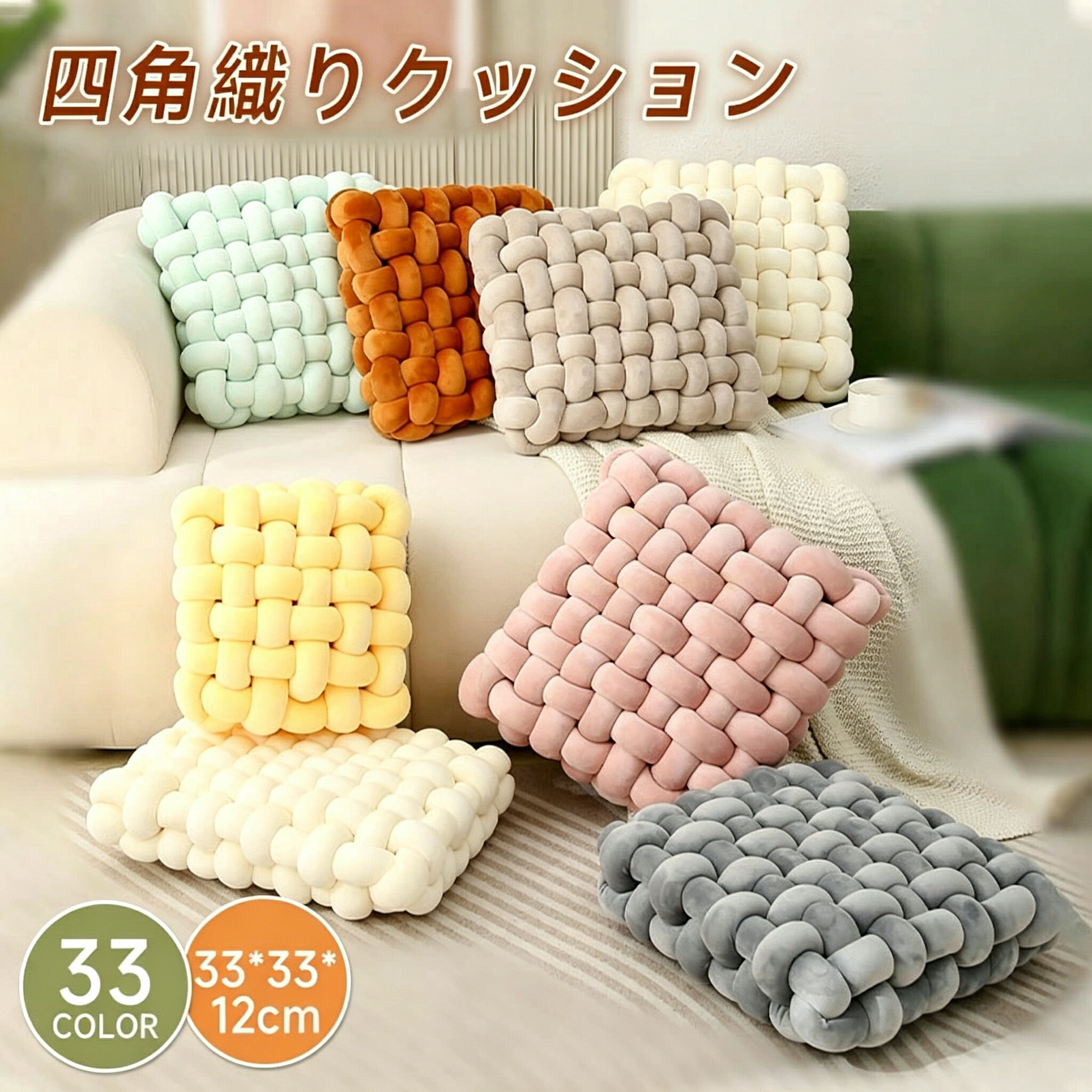 Rakuten - 厚手クッション 座布団 クッション 厚手 33×33 フロアクッション 大きい おしゃれ クッション 北欧 四角 床 座る クッション ベッド 大きめ かわいい 体圧分散 抱き枕 車 イス クッション 腰痛 うつぶせ 分厚い背もたれ 大 子供 疲れない 坐骨神経痛 クッション 厚手