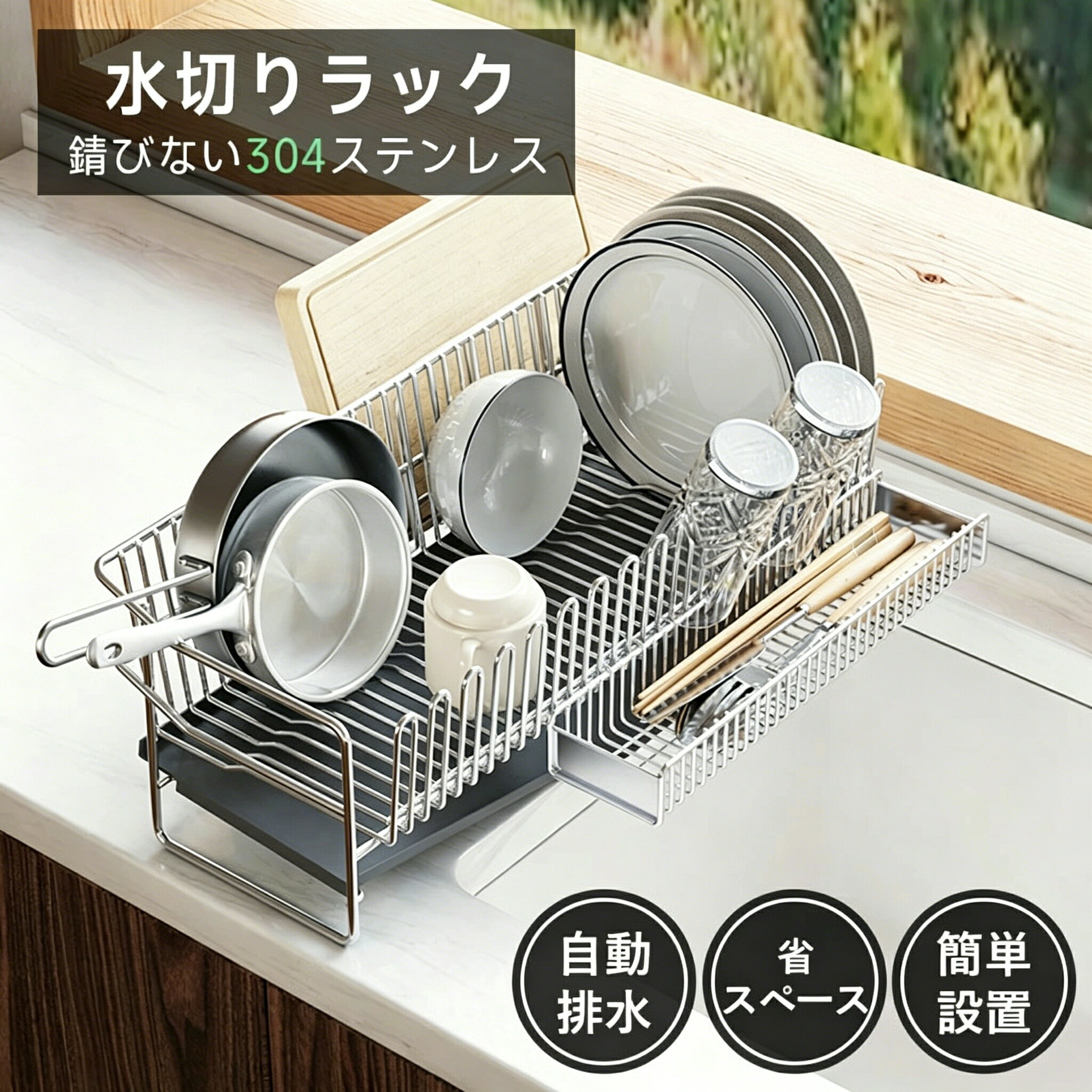 乐天商城 - 【48H限定200円クーポン】水切り水切り ラック 調整可能 ステンレス 水切り かご 大容量 水切りカゴ シンク上 横置 流れる キッチン キッチン用品 台所収納 キッチン収納 収納 箸置き付き キッチンラック 省スペース 組み立て