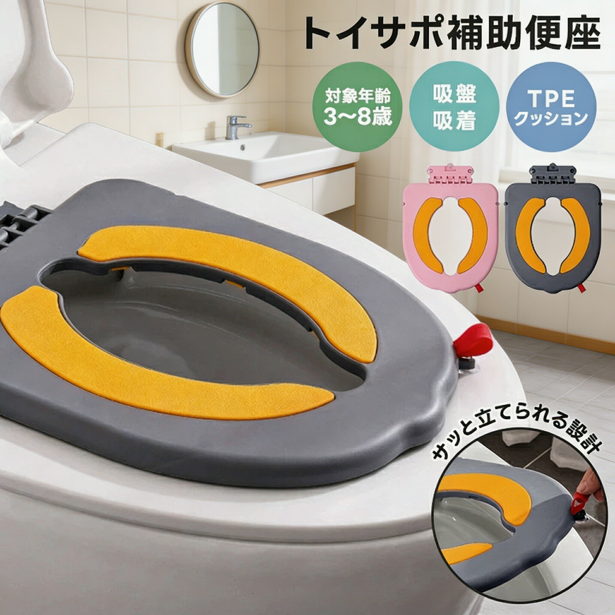 Rakuten - 【48H限定200円クーポン】トイサポ補助便座 吸盤吸着タイプ TPE クッション付き フック設計 水洗い可能 お子様用トイレサポート 外出・旅行携帯に便利