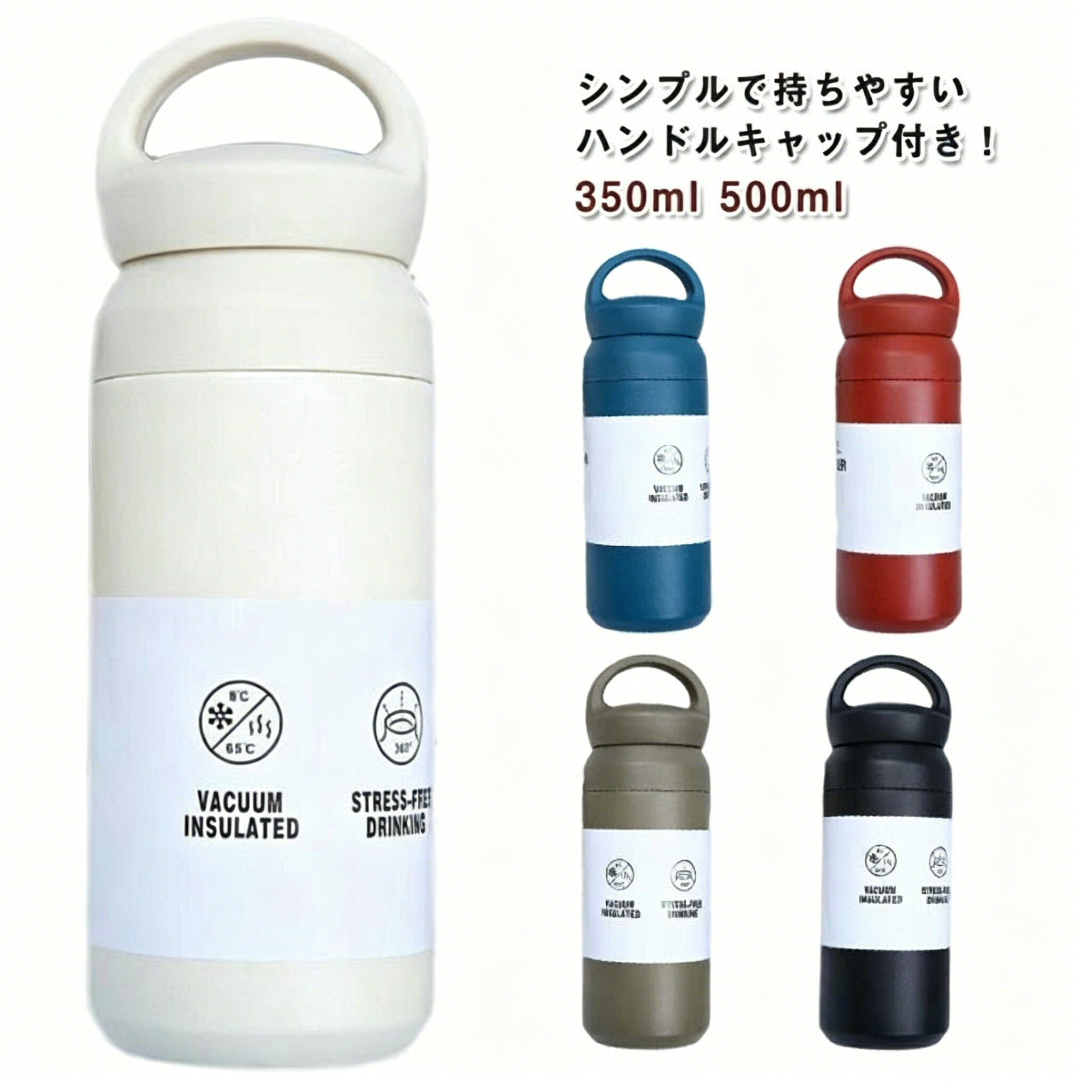 Rakuten - 【48H限定200円クーポン】直飲み 水筒 広口 保温 保冷 真空断熱 ステンレスボトル 軽量 持ち手 洗いやすい アウトドア スポーツ キャンプ 登山 ギフト 実用的 持ち運び