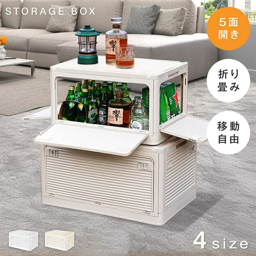 Rakuten - 収納ボックス 折畳み キャスター付き 5面開閉 収納ケース 大容量 押入れ収納 組立簡単 27L/40L/53L/82L 積み重ね 衣装収納ボックス フタ付き