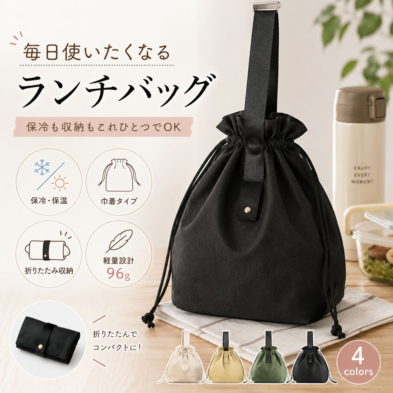 乐天商城 - 【48H限定200円クーポン】 巾着 保冷 保温 お弁当 折りたたみ ランチバッグ お弁当袋 クーラーバッグ エコバッグ レディース メンズ 通勤 通学 保育園 幼稚園 ピクニック