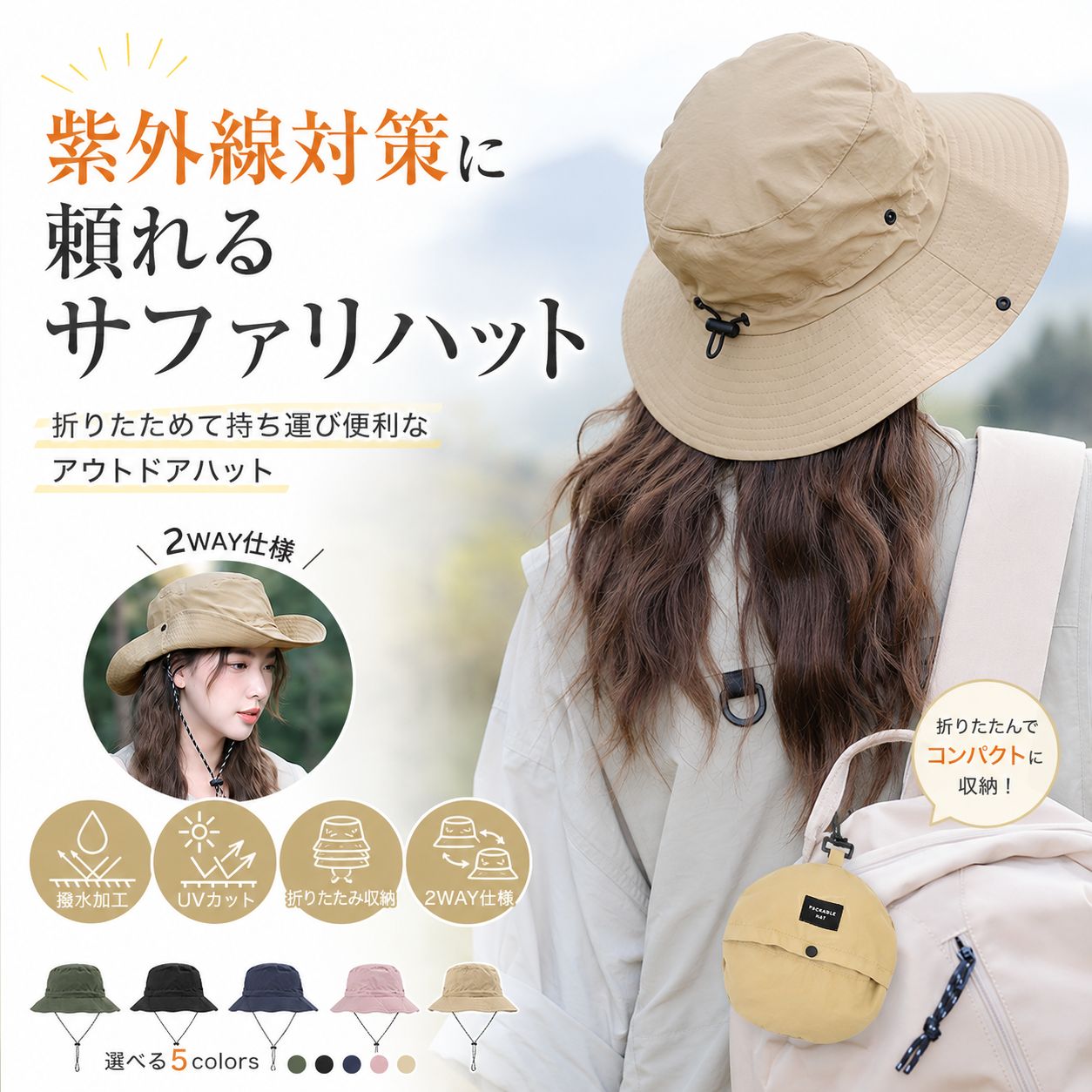 商品説明商品名サファリハット コンパクト 帽子 2WAY メンズ レディース 日焼け防止 折りたたみ 収納一体 UVカット 紫外線対策 日焼け 防水 通気速乾 つば広 日除け 軽量 小顔 サイズ調整ひも 釣り アウトドア 撥水 UV 紫外線 紐付き バケットハット アドベンチャーハット プール適　応サイズつば広：7.5cm調節ひも：35cm頭周り：55~62cm重量：72g折りたたみ：17×17cm手作業で計測しているため、1～3cm程度の誤差が生じる場合がございます。素材撥水加工アクリルカラーピンク、ローズ、パープル、ライトブルー、ブルー、ネイビー、カーキ、ブラウン、グレー、ブラック、グリーンお勧めポイント折りたたみ収納OK袋一体型デザインで手のひらサイズにコンパクト収納。バッグやベルトに簡単装着。1秒サイズ調整後部ドローコードでワンタッチ調整。最大62cmまで快適フィット。強風対策あご紐付きコードロック式のあご紐で風の日も安心。アウトドアフェスに最適。UVカット率99％UPF50+で紫外線をしっかりブロック。広いつばで顔全体をガード。撥水通気素材防水ナイロン生地で雨をガード。蒸れにくく快適な着用感。2WAYスタイルつばを下ろせばバケットハット、サイドを留めればテンガロンハットに。男女兼用デザインシンプル＆おしゃれ。どんなスタイルにも合わせやすい万能ハット。注意事項モニター発色の具合により色合いが異なる場合がございます。製造国販売元中国商品説明商品名サファリハット コンパクト 帽子 2WAY メンズ レディース 日焼け防止 折りたたみ 収納一体 UVカット 紫外線対策 日焼け 防水 通気速乾 つば広 日除け 軽量 小顔 サイズ調整ひも 釣り アウトドア 撥水 UV 紫外線 紐付き バケットハット アドベンチャーハット プール適　応サイズつば広：7.5cm調節ひも：35cm頭周り：55~62cm重量：72g折りたたみ：17×17cm手作業で計測しているため、1～3cm程度の誤差が生じる場合がございます。素材撥水加工アクリルカラーピンク、ローズ、パープル、ライトブルー、ブルー、ネイビー、カーキ、ブラウン、グレー、ブラック、グリーンお勧めポイント折りたたみ収納OK袋一体型デザインで手のひらサイズにコンパクト収納。バッグやベルトに簡単装着。1秒サイズ調整後部ドローコードでワンタッチ調整。最大62cmまで快適フィット。強風対策あご紐付きコードロック式のあご紐で風の日も安心。アウトドアフェスに最適。UVカット率99％UPF50+で紫外線をしっかりブロック。広いつばで顔全体をガード。撥水通気素材防水ナイロン生地で雨をガード。蒸れにくく快適な着用感。2WAYスタイルつばを下ろせばバケットハット、サイドを留めればテンガロンハットに。男女兼用デザインシンプル＆おしゃれ。どんなスタイルにも合わせやすい万能ハット。注意事項モニター発色の具合により色合いが異なる場合がございます。製造国販売元中国