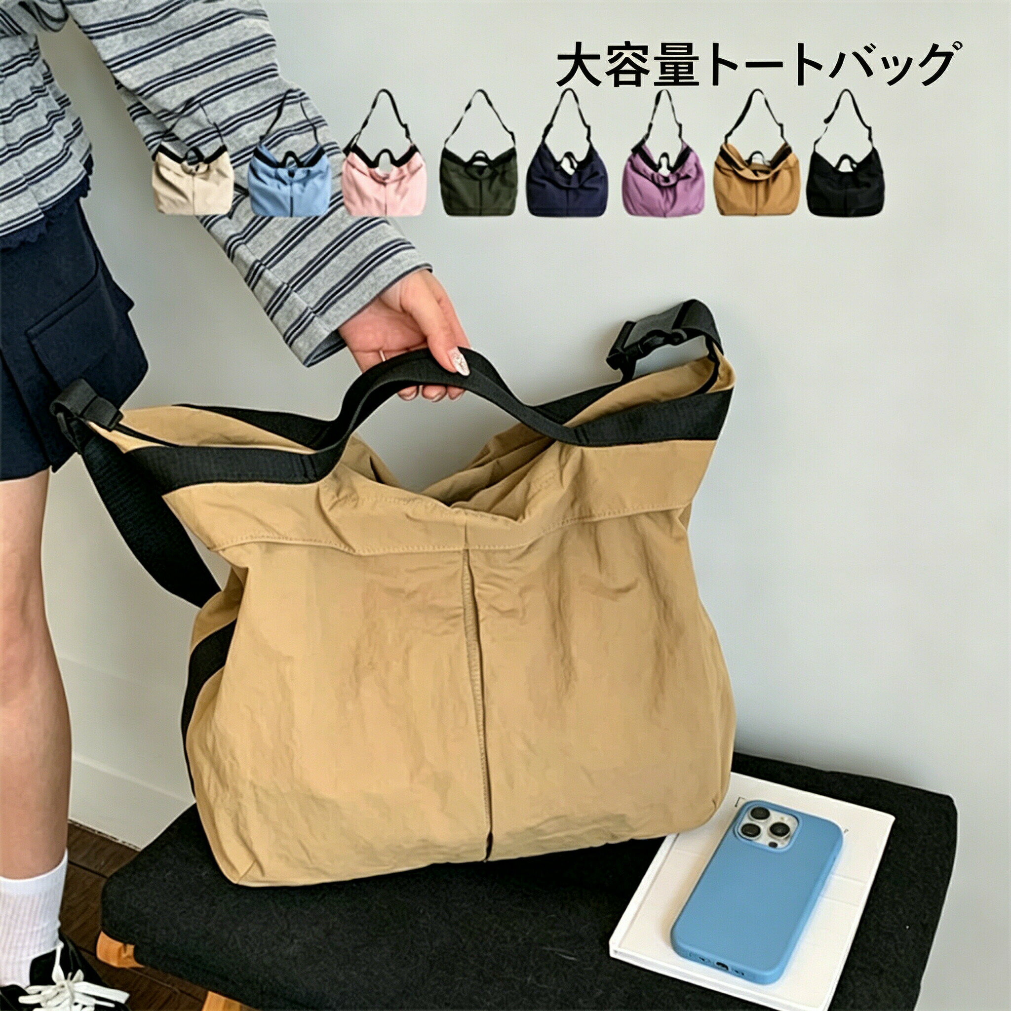 乐天商城 - ナイロンショルダーバッグ レディース 2way トート 大きめ大容量 A4 収納 撥水加工 斜め掛け肩掛け兼用 折り畳み軽量 ファスナー付き 丈夫耐久性 マザーズバッグ サブバッグ おしゃれ 男女兼用