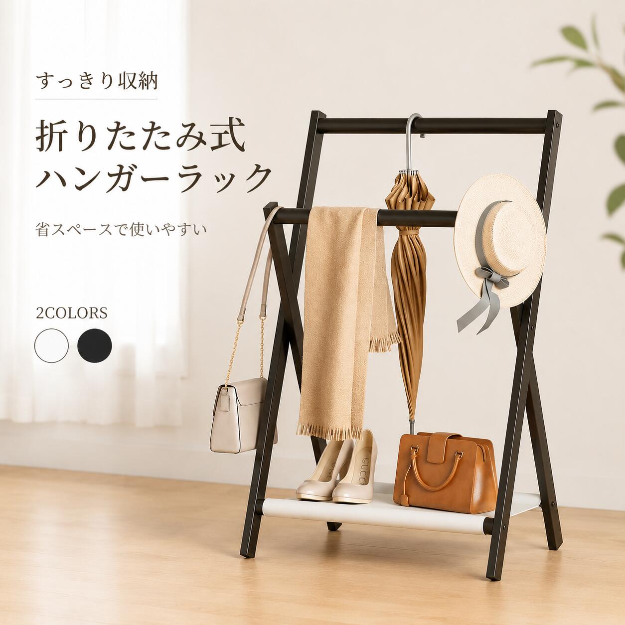 楽天市場】2つ折りハンガーラックの通販