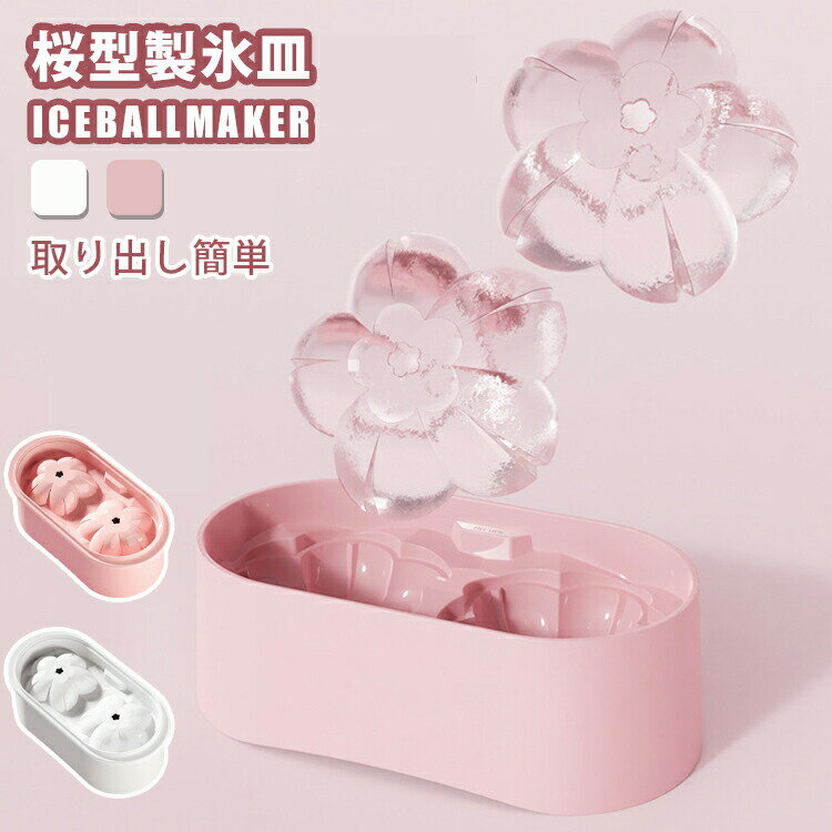 製氷皿シリコン蓋付き取り出しやすい...