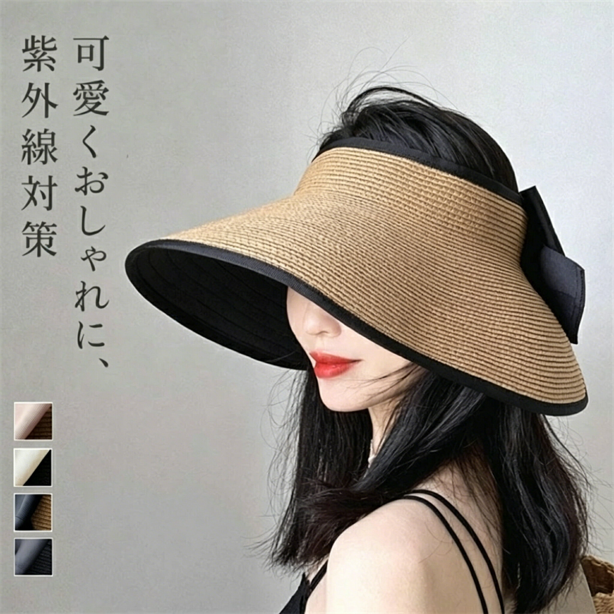 Rakuten - 【48H限定200円クーポン】帽子 レディース UV バックリボン 麦わら帽子 大きめ 麦わら 完全遮光 UVカット 紫外線対策 つば広 帽子 日焼け防止 小顔効果 折りたたみ 収納便利 日よけ ガーデニング 春夏 女性 無地 上品 エレガント ナチュラル リボン