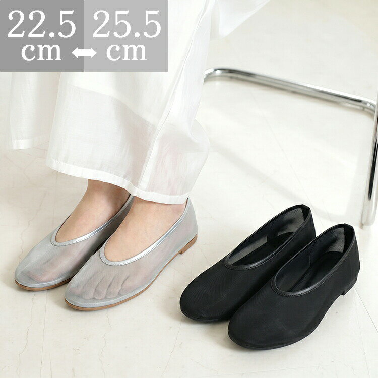 Rakuten - 【48H限定200円クーポン】メッシュパンプス パンプス 透ける ストラップ シューズ パーティメッシュ素材 夏コーデ ビーチサンダル スリッパ 軽い 柔らかい 歩きやすい 痛くない 小さいサイズ 大きいサイズ 送料無料