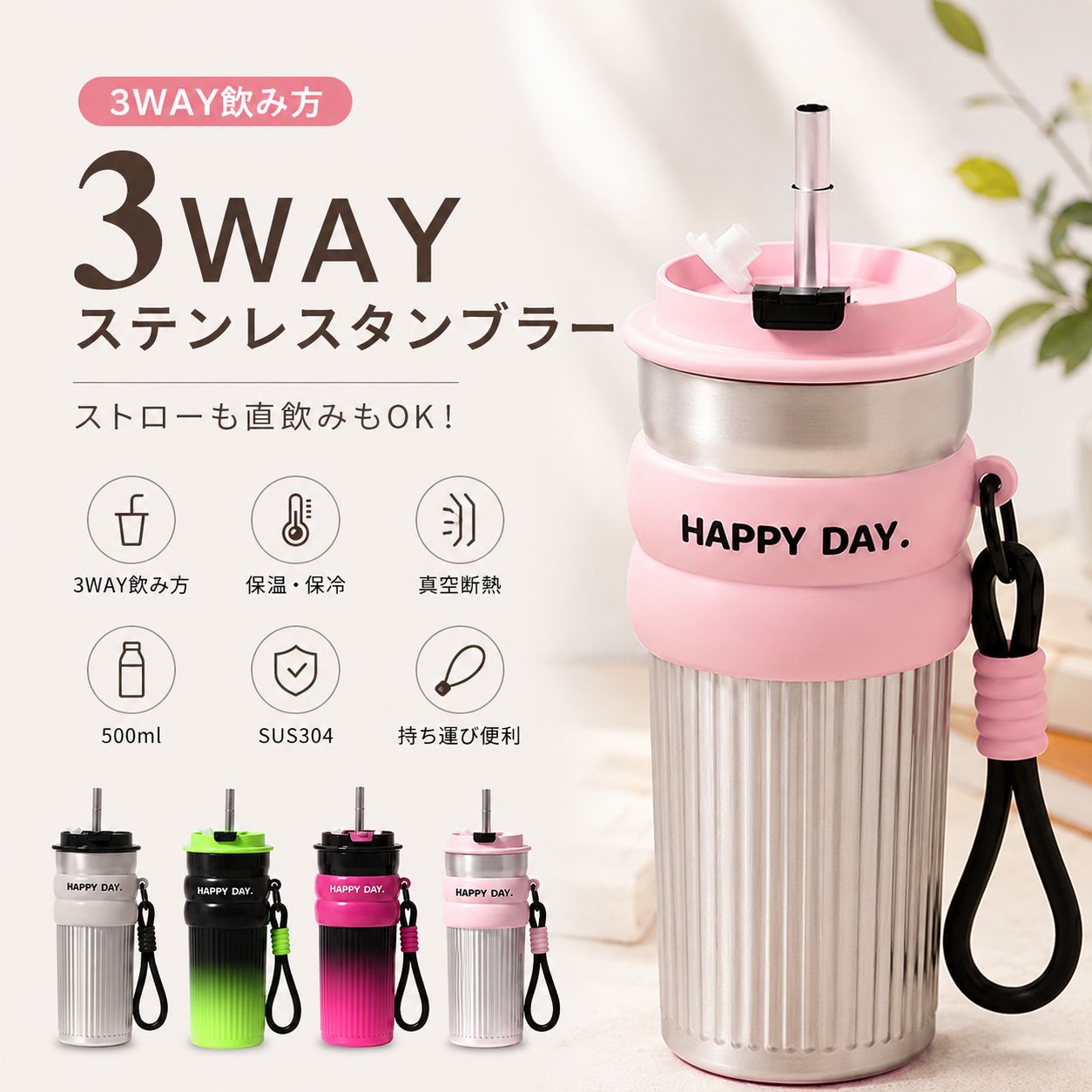 乐天商城 - 【48H限定200円クーポン】タンブラー 500ML 二重構造 お茶入れ ストロー付き おしゃれ 溢れにくい 大容量 保冷 耐熱 蓋付き 直接ドリップ トラベルカップ 軽量 持ち運び 母の日プレゼント