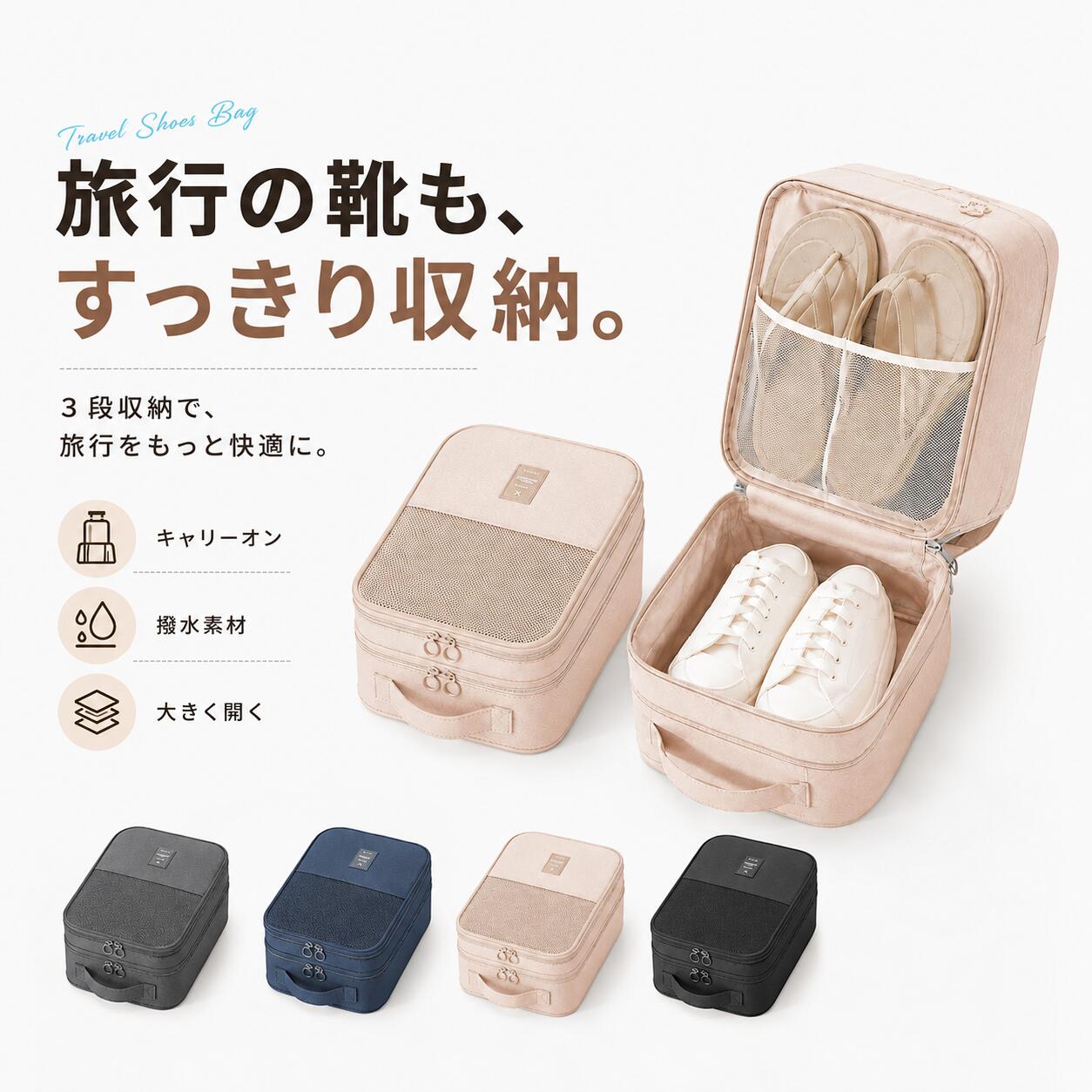 乐天商城 - 【48H限定200円クーポン】 シューズケース トラベル シューズバッグ 旅行用 【2個セット】 シューズ収納バッグ 3段収納 シューズポーチ 靴収納バッグ 靴入れ キャリーオン 撥水 軽量 大容量 メッシュポケット 通気性 コンパクト 持ち手付き 出張 ジム ゴルフ 温泉 スポーツ