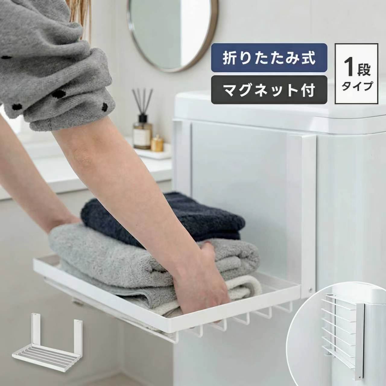 乐天商城 - 洗濯機横マグネット折り畳み棚 折りたたみ式 マグネット固定 洗濯機ラック 洗面所 ランドリールーム 省スペース 多機能収納 バスタオル パジャマ 小物収納 新生活