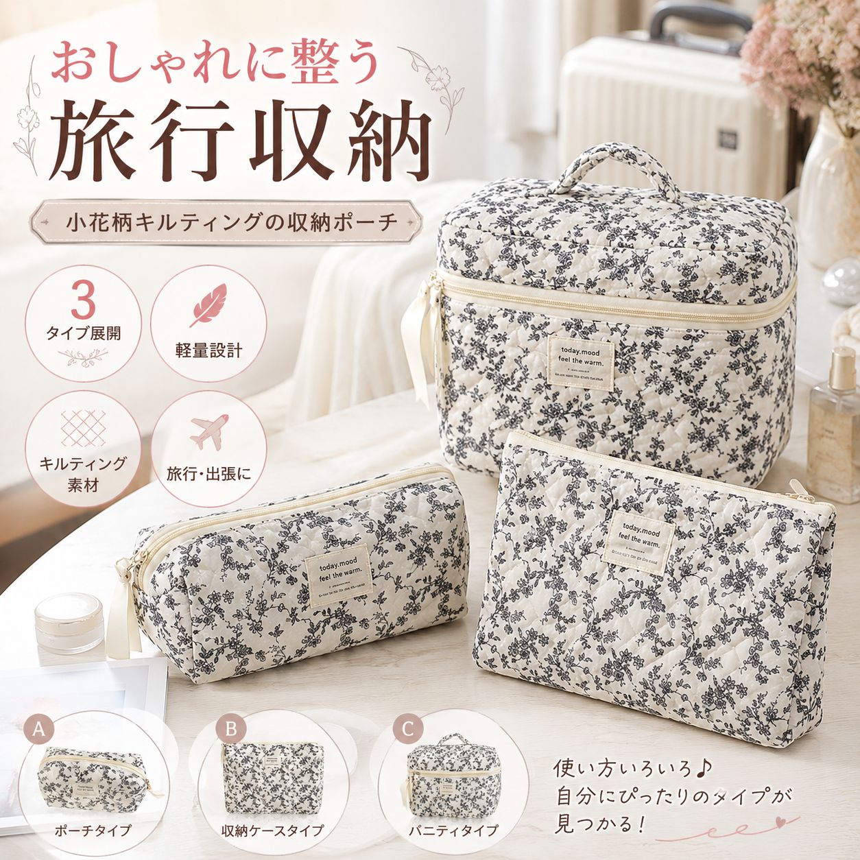 Rakuten - 【48H限定200円クーポン】小花柄 コスメポーチ キルティング フレンチ レトロ ヴィンテージ風 フラワー 花 手持ち ファスナー 化粧ポーチ 小物収納 収納ポーチ ポーチ カントリー 北欧系 小さい バッグ 送料無料
