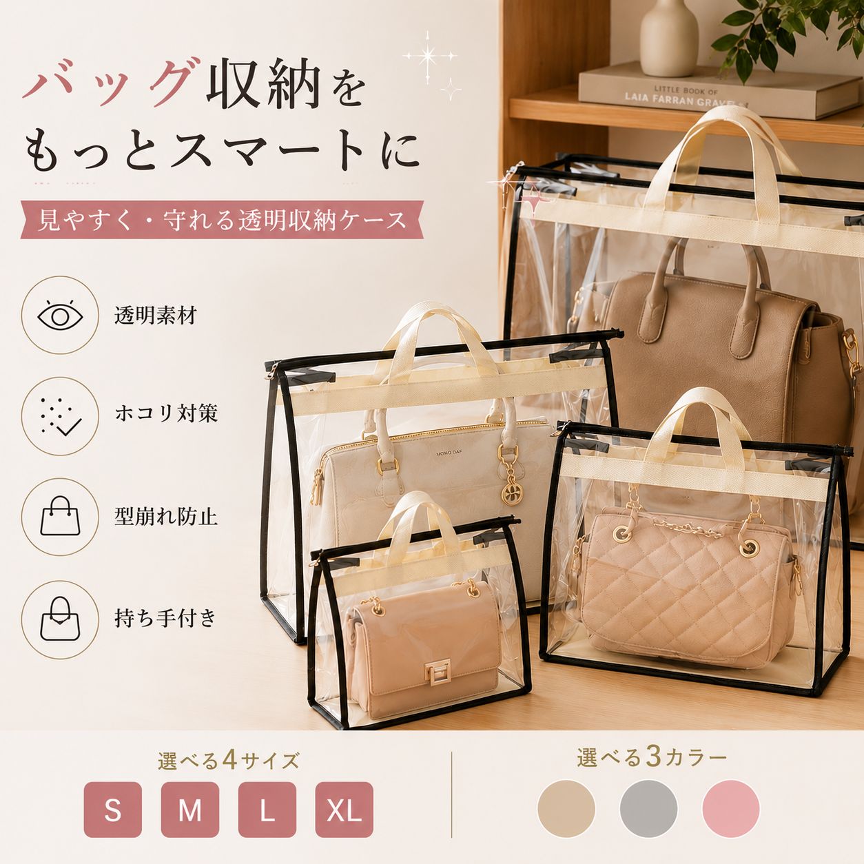 乐天商城 - 【48H限定200円クーポン】バッグ 収納ケース 鞄収納保存袋 保存ポーチ 収納バッグ バッグ収納袋 透明 クリア 鞄 カバン 保管 防水 型崩れを防ぐ 見やすい ハンドルバッグ収納 バッグ保護 ホコリよけ 防塵カバー 防湿 お片づけ クローゼット 棚上 自立 整理