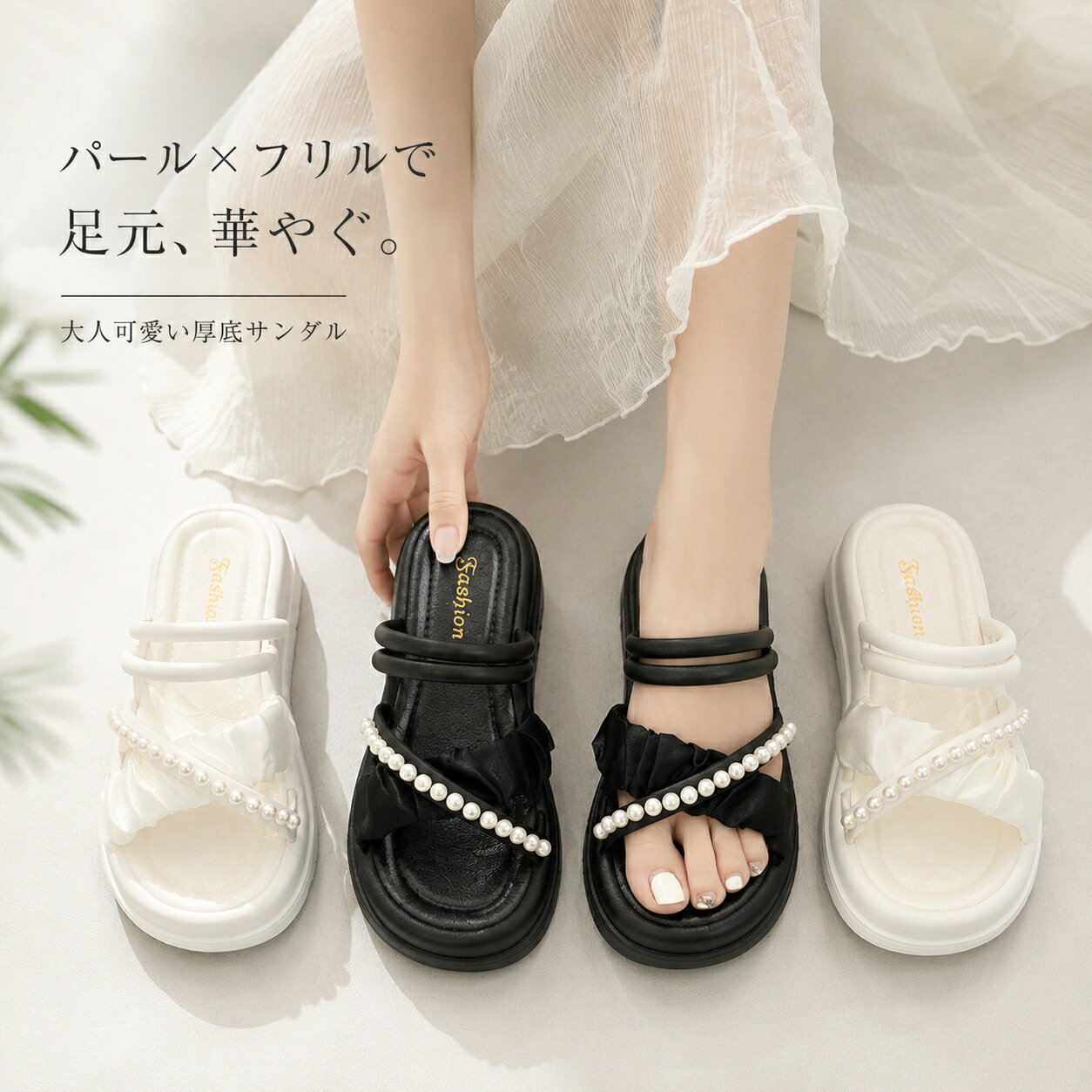乐天商城 - 2ways 厚底サンダル 美脚 パール サンダル レディース 厚底 サンダル シューズ 靴 厚底スニーカー 疲れない サンダル フラットサンダル レディース