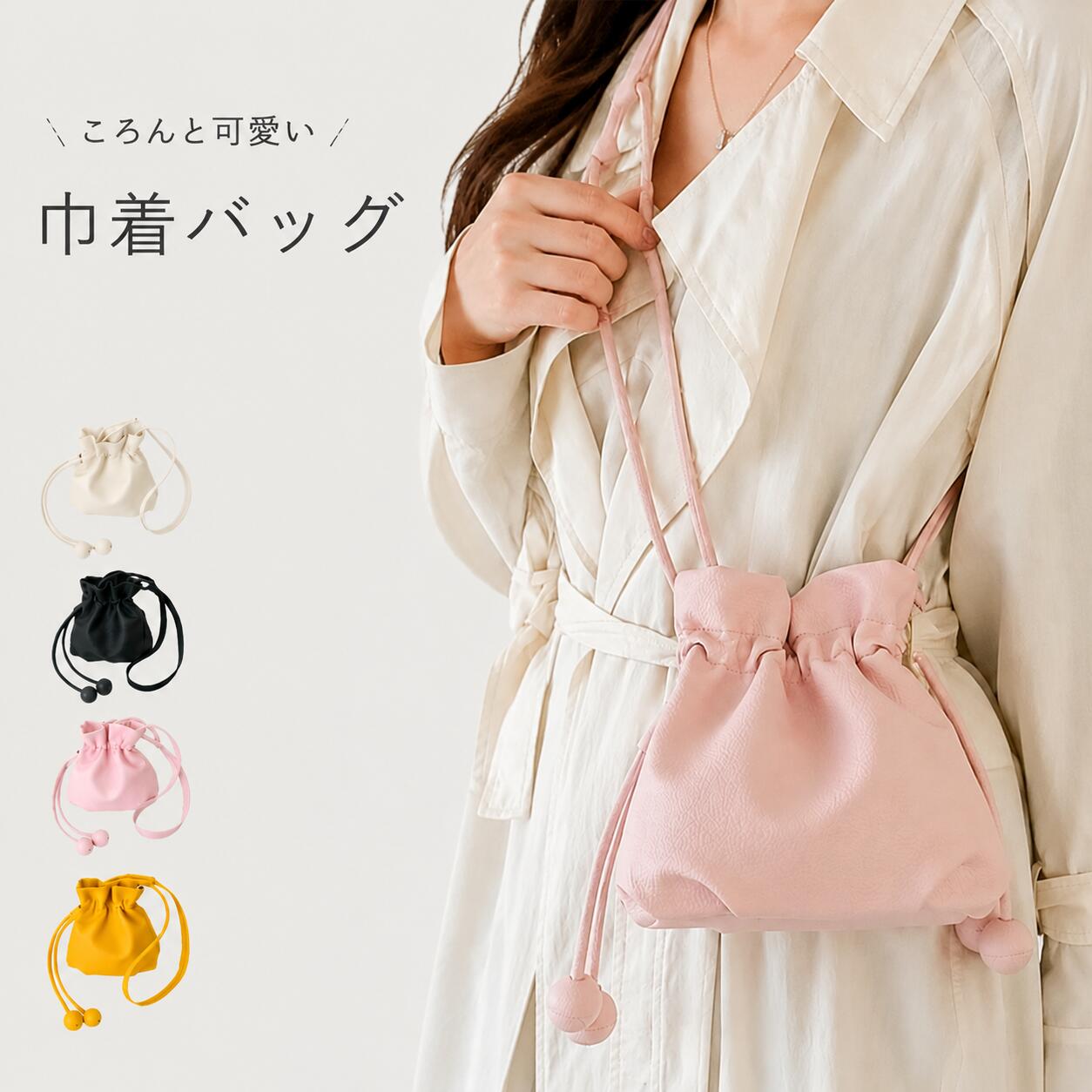 乐天商城 - ショルダーバッグ レディース 小さめ 斜めがけ ミニバッグ 巾着 ショルダー バッグ 肩掛け 夏バッグ 手提げ 手持ち コンパクト かばん 小さい 巾着バッグ ミニポーチ シンプル 合皮 大人可愛い おしゃれ