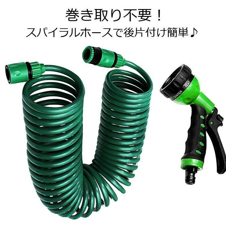 散水ホース おしゃれ ノズル 器具 コイルホース 15m 伸縮 おしゃれ ガーデニング ...