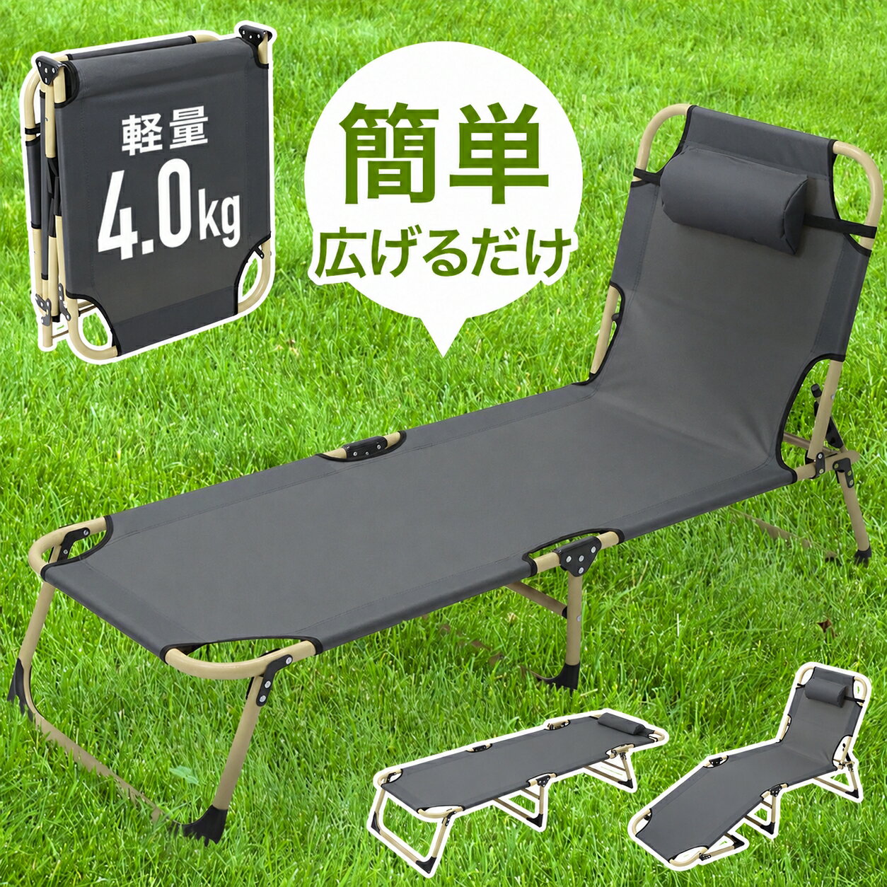乐天商城 - 【48H限定200円クーポン】アウトドアベッド アウトドア 折りたたみベッド コット 170cm ブラック 折畳ベット 折り畳みベッド コンパクト キャンプ コット 3段階調節 非常用 折りたたみ 簡易ベッド 軽量 レジャー 省スペース 災害キャンプ用品 寝具 室内 屋外