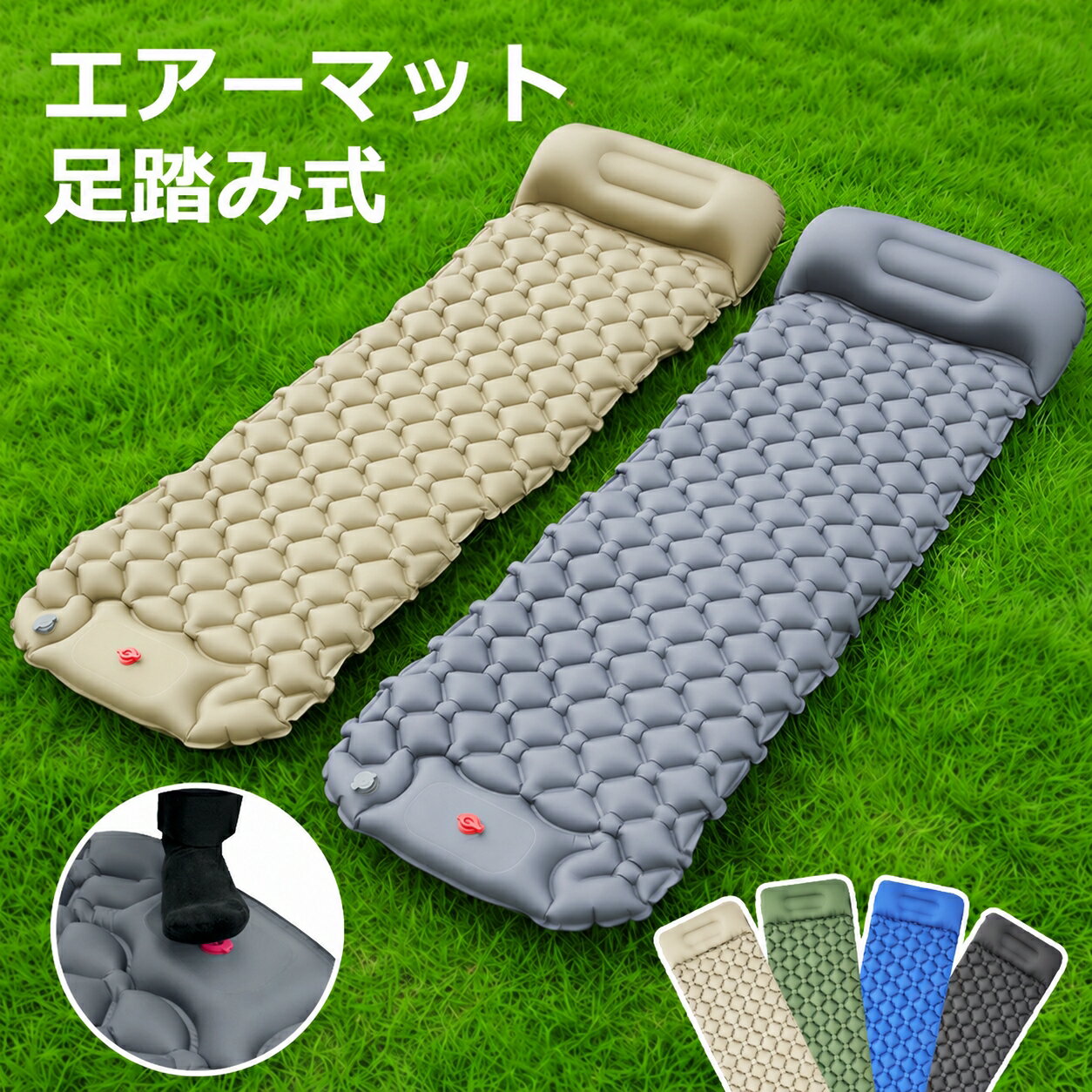 Rakuten - 【48H限定200円クーポン】【10CM厚さ】 エアマット 防災 キャンプマット エアーマット シングルサイズ 足ふみマット エアマット マットレス 車中泊マット 軽量 弾力 コンパクト キャンプ用品 防災 テント 防水防潮 持ち運び便利 マット アウトドア レジャー 父の日