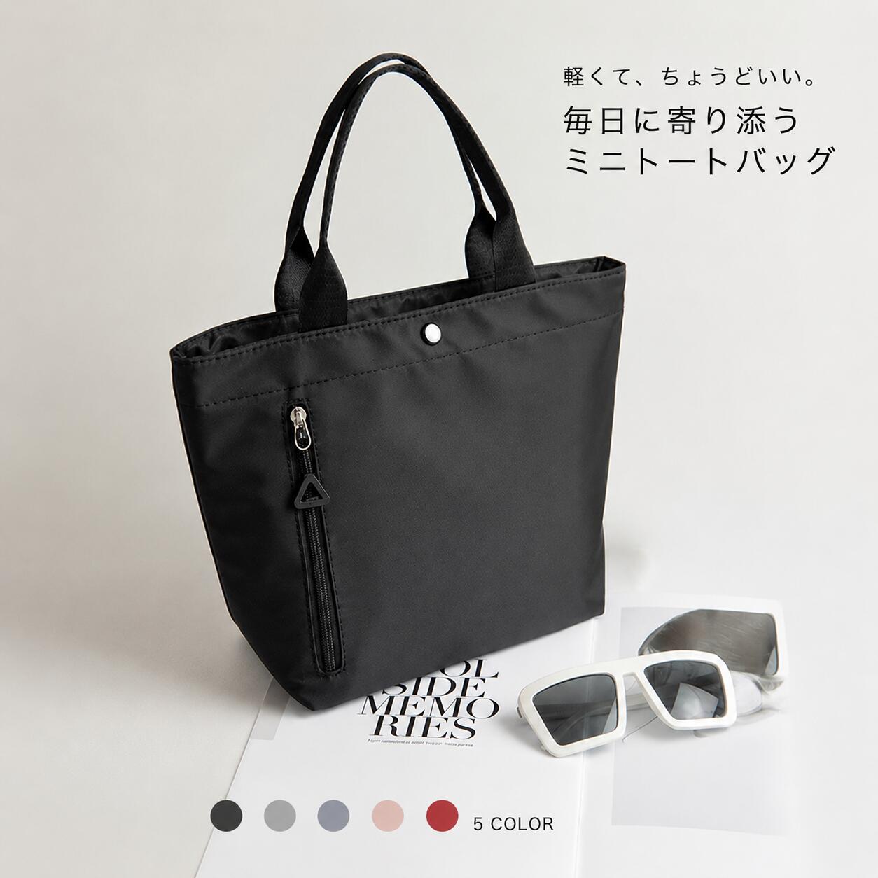 Rakuten - 【48H限定200円クーポン】ミニトートバッグ レディース 小さめ 通勤 軽量 ミニトートバッグ ナイロン ナイロントートバッグ ファスナー付 ミニバッグ 通勤通学 撥水加工 ナイロンバッグ シンプル おしゃれ 大人可愛い 収納上手 買い物 サブバッグ