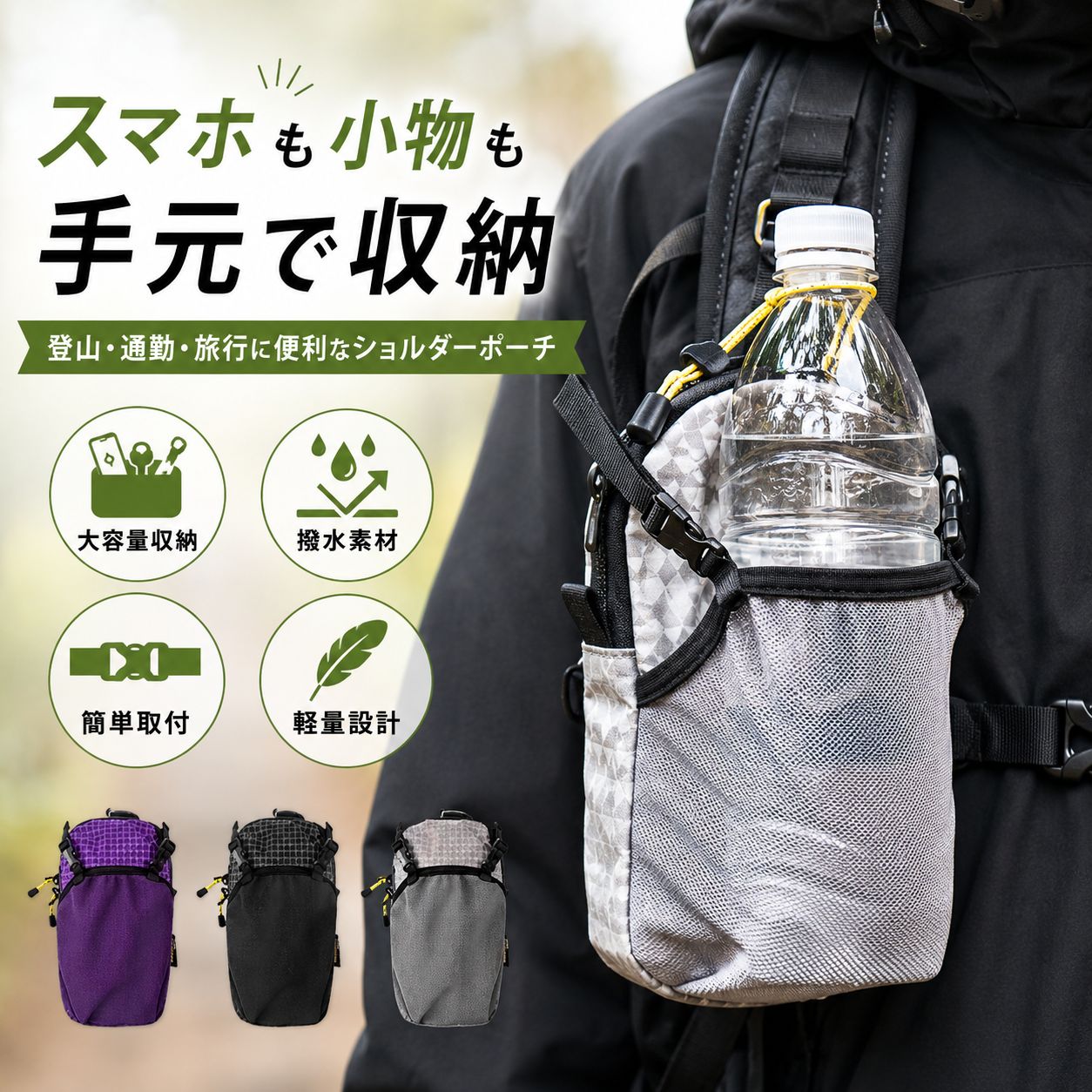 乐天商城 - スマホポーチ リュック 取り付け 登山 アウトドア ベルトポーチ リュックにつける 登山用 ザックに付けて 6.5インチまで対応 便利 2台収納 ズレ防止 軽量 防水ファスナー メンズ 旅行 作業 自転車用 通勤用