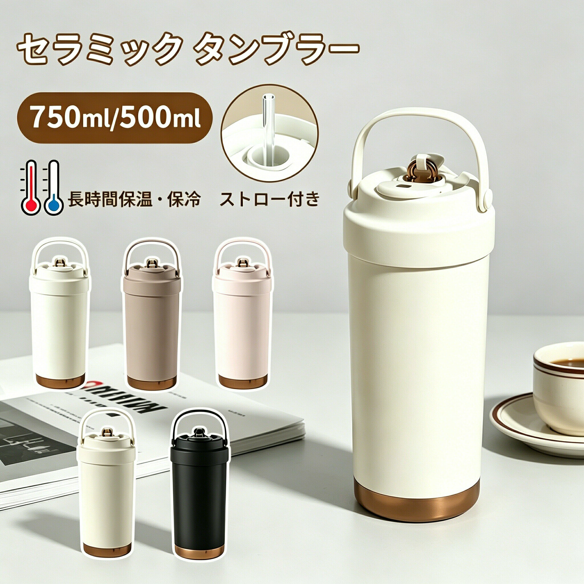 乐天商城 - タンブラー セラミックコーティング 真空断熱 保温保冷 3way 仕様 ストロー付き 広口設計 シリコン製 上品デザイン 日常便利な水筒