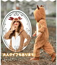 大人と子供用2タイプあり! クリスマス コスプレ トナカイ あたたかい 着ぐるみ 子ども 大人毛布 着る毛布 サンタ コスプレ トナカイ 子供 大人 秋冬 可愛...
