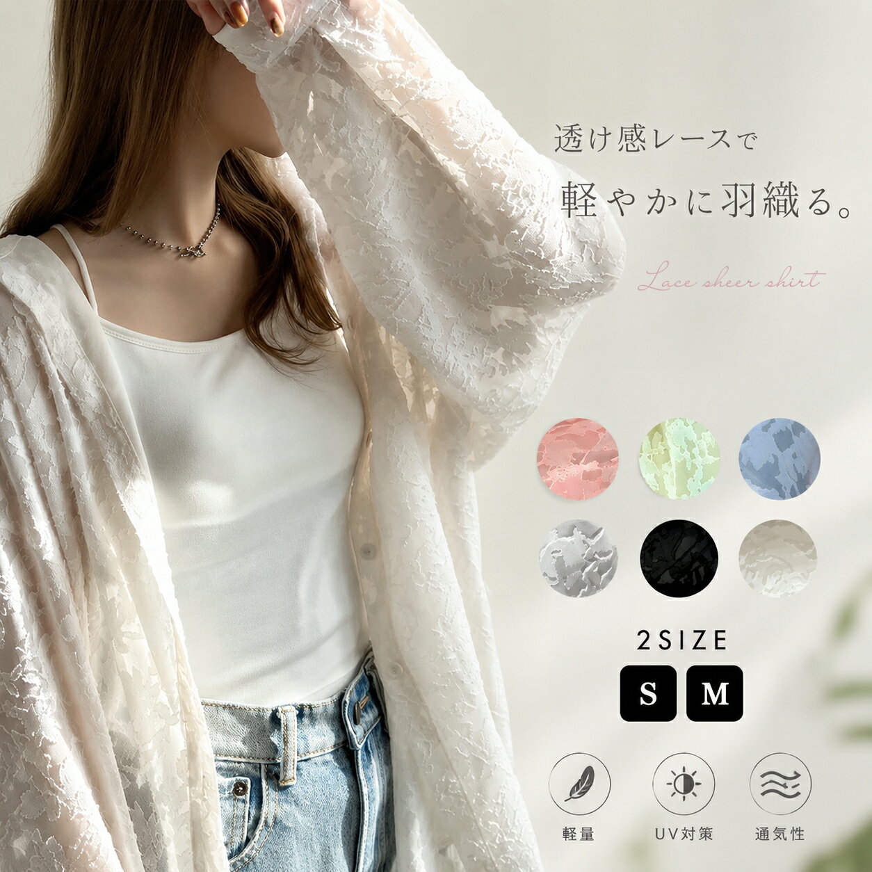 Rakuten - 【48H限定200円クーポン】シアー シャツ 着脱楽ちん ブラウス 白 長袖 黒 ジャガード 花柄 透け感 オケージョン バルーンスリーブ オフィスカジュアル カジュアル YP/ ジャガードフラワーシアーシャツ