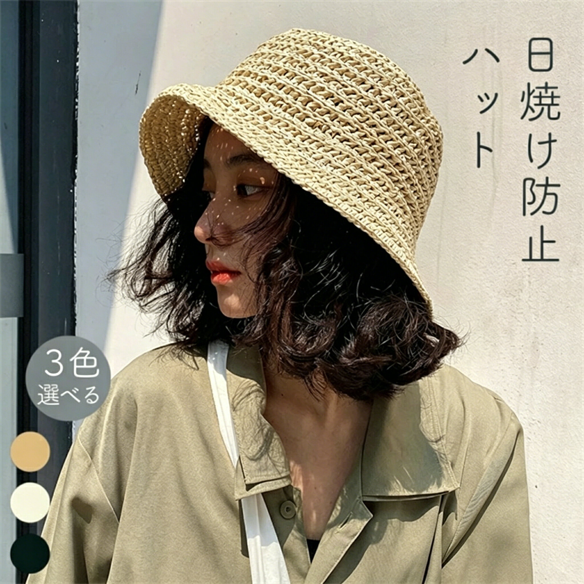 乐天商城 - 【48H限定200円クーポン】麦わら帽子 レディース 折りたたみ UVカット 帽子 紫外線 UV 日焼け防止 通気性 蒸れない ペーパー 日焼け対策 小顔効果 ハット 日よけ帽 畳める つば広 つば広帽子 夏帽子 ストローハット 紫外線カット 夏 夏用 涼しい