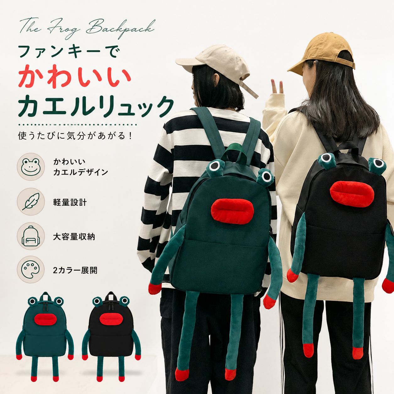 乐天商城 - 【48H限定200円クーポン】収納 大容量 カバン カエル 面白い メンズ レディース バッグ 韓国 軽量 通学 かわいい おしゃれ バックパック 大人 レディース