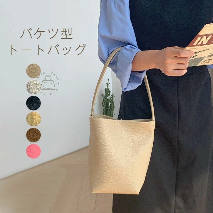 Rakuten - 【48H限定200円クーポン】トートバッグ レディース 小さめ 軽量 ミニトートバッグ バケツバッグ バケツ型 バッグ 合成皮革 通勤バッグ 大容量 お仕事バッグ フォーマルバッグ 黒 肩掛け インナーバッグ ビジネス コンパクト 柔らか