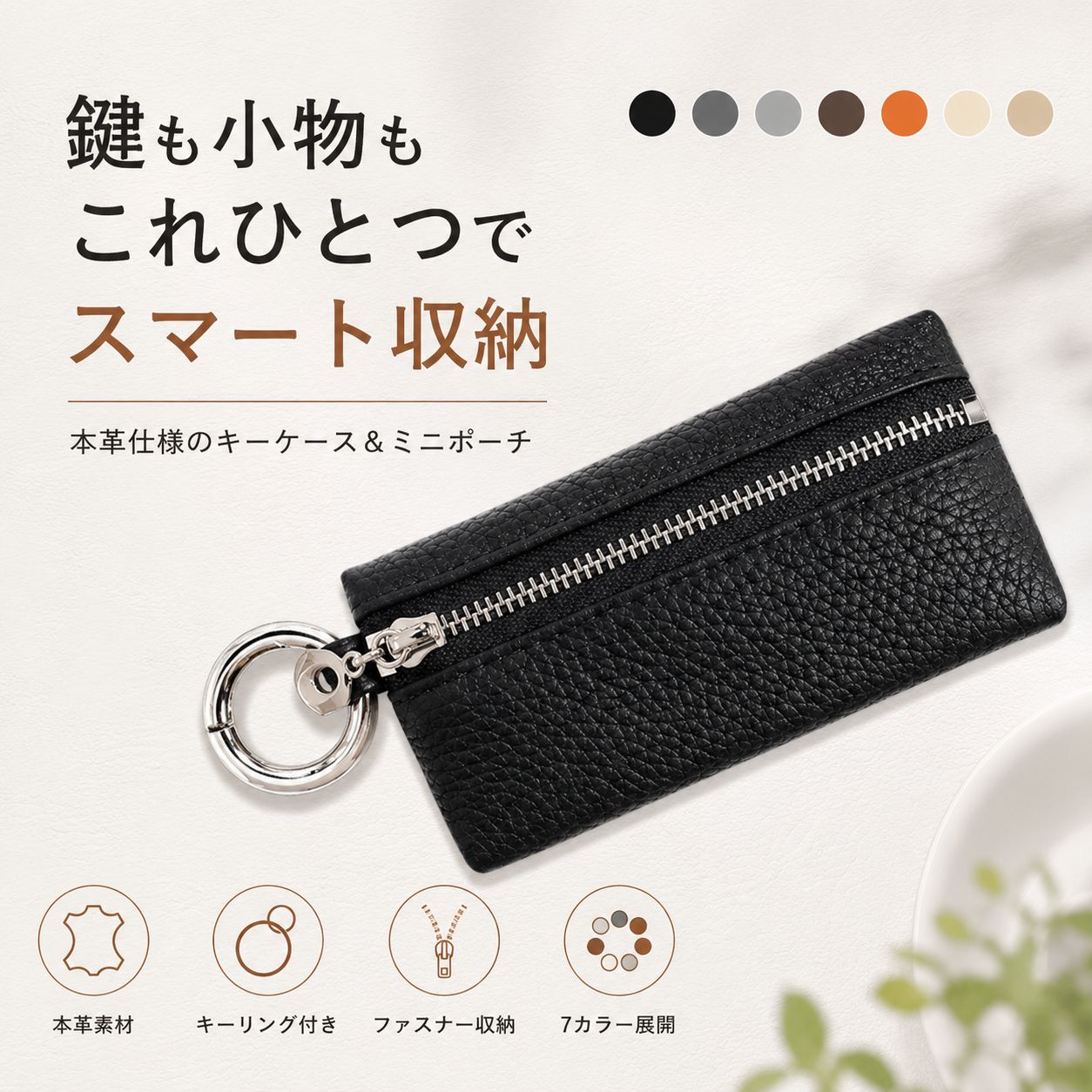 乐天商城 - 【48H限定200円クーポン】キーケース 小銭入れ スマートキー コンパクト マルチキーケース マルチケース レディース メンズ スマートキーカバー ケース キーホルダー キーレス キーリング 鍵 かぎ カギ
