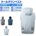 ファンウェア ファン作業服 ベスト ファン 扇風機ウェア ファン付き作業着 熱中症対策 冷却服 USB給電 大風量 日焼け止め服 扇風服 冷感ひんやり ウェア ワークウェア UVカット 速乾 低騒音 夏服 省エネ 登山 農業 男女兼用