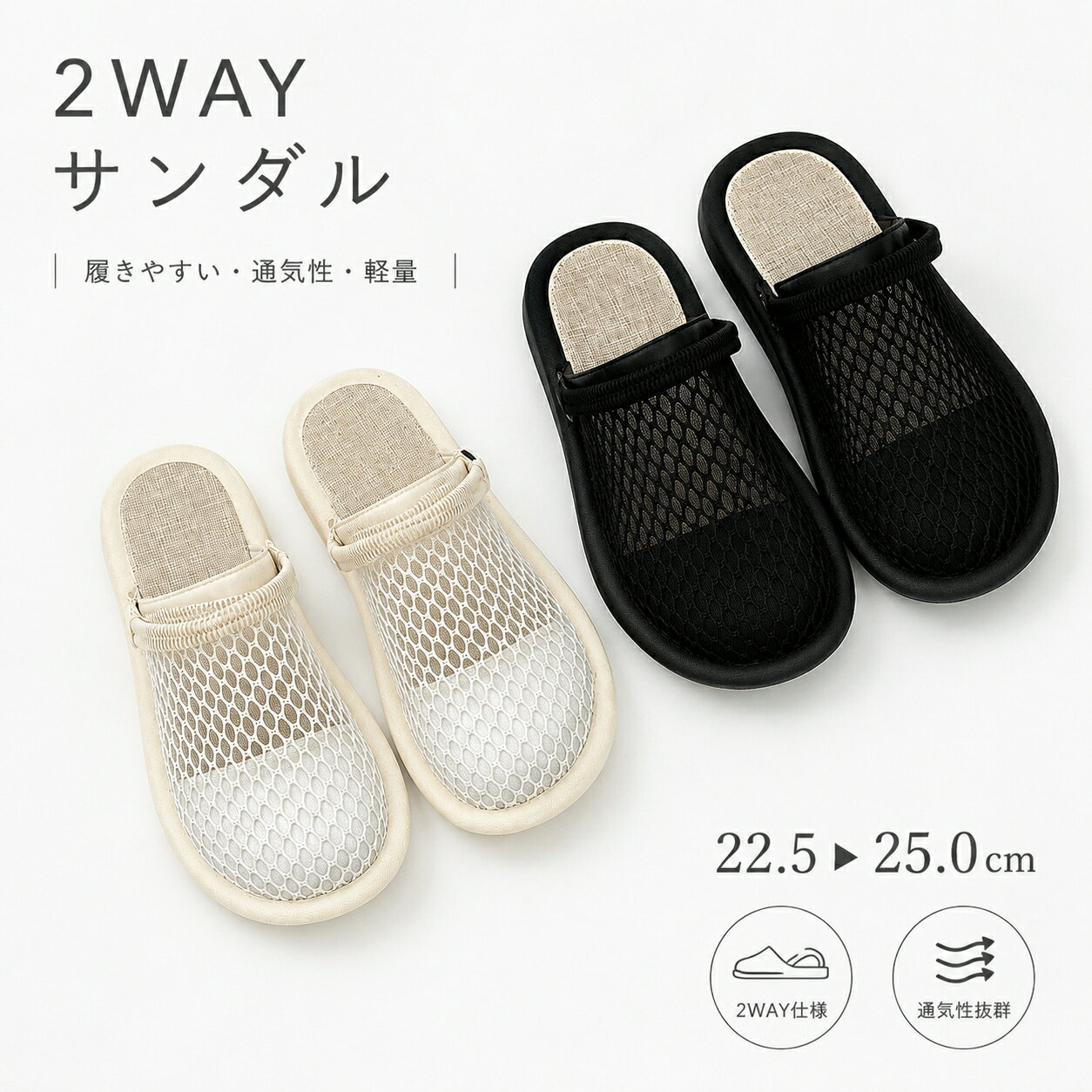 Rakuten - 【48H限定200円クーポン】 Wayサンダル ミュール サボサンダル ペタンコ 蒸れにくい約2センチヒール フラットサンダル ルームシューズ メッシュ素材 編みローヒール ビーチサンダル スリッパ 靴 柔らかいかかとなしスリッパ 歩きやすい 痛くない大人おしゃれ 母の日