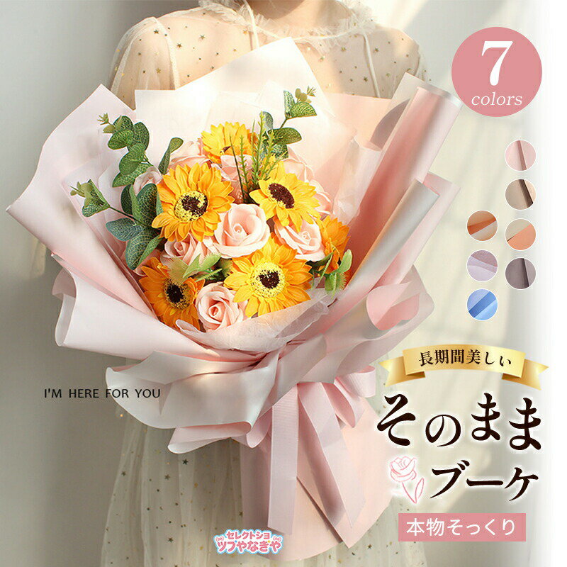 【商品説明】本物そっくりの艶やかな花びらが特徴で、触れると上品な香りが漂います。水やり不要で長期間美しさを保て、インテリアとして部屋に飾れるほか、せっけんとしても使用可能です。手洗いや入浴時に使うと、肌に優しく泡立ち、潤いを与えます。誕生日やバレンタインデーのギフトに最適で、実用性と装飾性を兼ね備えた特別なプレゼントです。【注意事項】製品更新により、予告なしで同じ商品がデザイン、色若干変わる場合がございますので、予めご了承下さい。撮影の為、画質等の関係上、色などが実際の商品と若干違ってしまうこともあるかもしれませんがご理解のほどご購入ください。予めご了承ください。サイズはスタッフによる平置き実測サイズの為、1~3cm誤差が生じる場合がございます。更新のタイミングによっては実在庫に相違が出る場合がございます。万が一商品に不具合がある場合は、無償交換返金は可能です。マイナス評価する前にご遠慮なく当店と連絡してください。【品質保証サービス】弊店はお客様に安心なサービスを提供しております。開封後の商品や、ご洗濯後の商品など、製品の品質の問題であれば、ご利用いただいてからのご変更や交換も対応しておりますので、ご安心ください。
