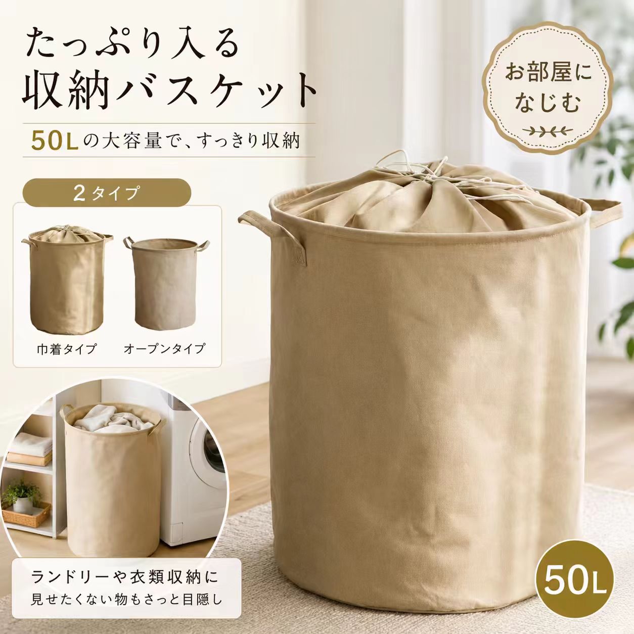 楽天市場】ランドリーボックス 50lの通販