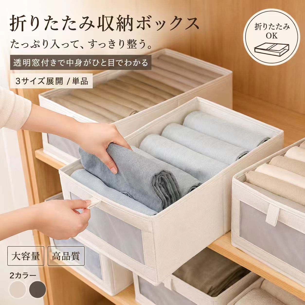 商品名おしゃれな収納ボック素材／材質オックスフォード布サイズ35*20*15cm色グレー、ベージュセット内容本体x1製品特徴【お片付け＆用途多数】下着、靴下、ネクタイ、スカーフ、ブラジャー、アクセサリーなどを分類します。着用したいものが一目でわかる、整理の時間を50％削減します、素敵な一日を始めよう。 【耐久性UP＆折り畳み】オックスフォード布の生地は、仕切って収納しやすいし、下着の型崩れも防ぎます。収納ボックスはコンパクトで、使わない時も折りたたんで収納できます。 【取っ手付き】サイドにしっかりと縫製された取っ手が付いており、引き出しや持ち運びも便利です。 【手洗いもOK】手触り良く、異臭もありません。手洗いもOK。クリア設計、一目瞭然！【注意事項】製品更新により、予告なしで同じ商品がデザイン、色若干変わる場合がございますので、予めご了承下さい。撮影の為、画質等の関係上、色などが実際の商品と若干違ってしまうこともあるかもしれませんがご理解のほどご購入ください。予めご了承ください。サイズはスタッフによる平置き実測サイズの為、1~3cm誤差が生じる場合がございます。更新のタイミングによっては実在庫に相違が出る場合がございます。万が一商品に不具合がある場合は、無償交換返金は可能です。マイナス評価する前にご遠慮なく当店と連絡してください。【品質保証サービス】弊店はお客様に安心なサービスを提供しております。開封後の商品や、ご洗濯後の商品など、製品の品質の問題であれば、ご利用いただいてからのご変更や交換も対応しておりますので、ご安心ください。商品名おしゃれな収納ボック素材／材質オックスフォード布サイズ35*20*15cm色グレー、ベージュセット内容本体x1製品特徴【お片付け＆用途多数】下着、靴下、ネクタイ、スカーフ、ブラジャー、アクセサリーなどを分類します。着用したいものが一目でわかる、整理の時間を50％削減します、素敵な一日を始めよう。 【耐久性UP＆折り畳み】オックスフォード布の生地は、仕切って収納しやすいし、下着の型崩れも防ぎます。収納ボックスはコンパクトで、使わない時も折りたたんで収納できます。 【取っ手付き】サイドにしっかりと縫製された取っ手が付いており、引き出しや持ち運びも便利です。 【手洗いもOK】手触り良く、異臭もありません。手洗いもOK。クリア設計、一目瞭然！【注意事項】製品更新により、予告なしで同じ商品がデザイン、色若干変わる場合がございますので、予めご了承下さい。撮影の為、画質等の関係上、色などが実際の商品と若干違ってしまうこともあるかもしれませんがご理解のほどご購入ください。予めご了承ください。サイズはスタッフによる平置き実測サイズの為、1~3cm誤差が生じる場合がございます。更新のタイミングによっては実在庫に相違が出る場合がございます。万が一商品に不具合がある場合は、無償交換返金は可能です。マイナス評価する前にご遠慮なく当店と連絡してください。【品質保証サービス】弊店はお客様に安心なサービスを提供しております。開封後の商品や、ご洗濯後の商品など、製品の品質の問題であれば、ご利用いただいてからのご変更や交換も対応しておりますので、ご安心ください。