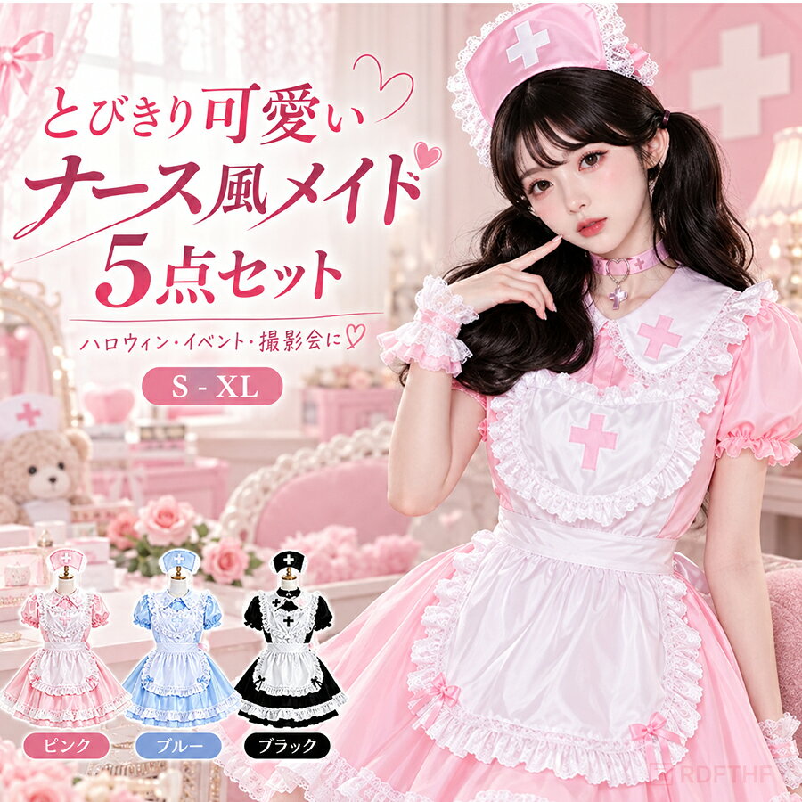 楽天市場】ピンクナース コスプレの通販