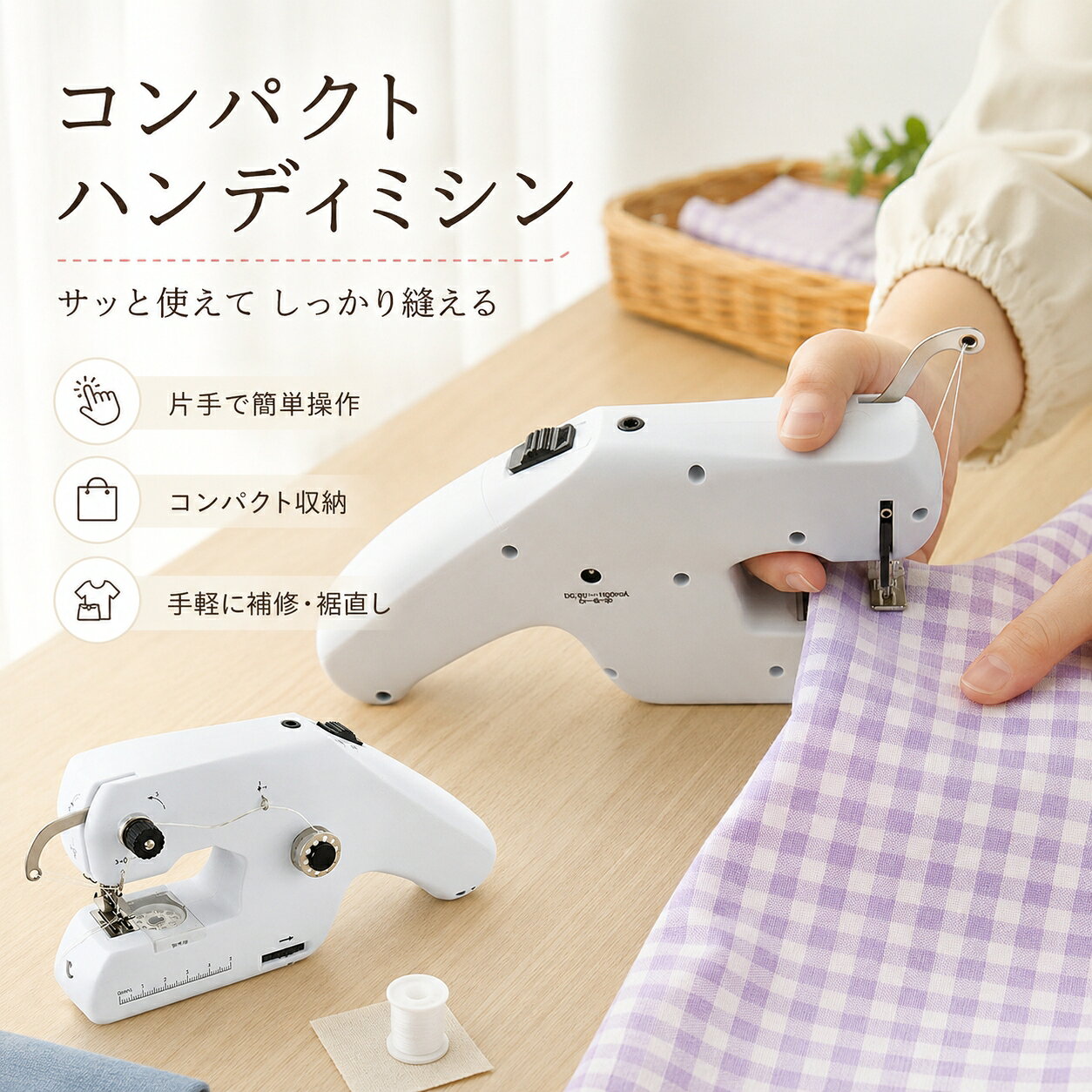 商品詳細商品仕様フリーアーム仕様】袖口やズボンの袖などの筒縫いにも便利！このミシン1台でジグザクに縫うこともでき、穴かがりなどをすることもできるので、かなり重宝する機器といえるでしょう。多機能なミシン】簡単な小物や洋服を作るときに用いることが出来るものであり、分厚いデニムや薄いティッシュのほか、革シルクビニールなどを補修するときに使うこともでき、洋服を作るときにも使うことが出来るのです。自動巻き機能】自動巻き機能、補助巻き取り装置付き、非常に便利。 二方向縫い、逆縫い、または先縫い、効果はより完璧です。エッジロック機能により、仕立て屋を探すことなく自宅で簡単にエッジロック作業を行うことができます。ご注意：商品は電池が入りません、別途購入する必要があります。商品詳細商品仕様フリーアーム仕様】袖口やズボンの袖などの筒縫いにも便利！このミシン1台でジグザクに縫うこともでき、穴かがりなどをすることもできるので、かなり重宝する機器といえるでしょう。多機能なミシン】簡単な小物や洋服を作るときに用いることが出来るものであり、分厚いデニムや薄いティッシュのほか、革シルクビニールなどを補修するときに使うこともでき、洋服を作るときにも使うことが出来るのです。自動巻き機能】自動巻き機能、補助巻き取り装置付き、非常に便利。 二方向縫い、逆縫い、または先縫い、効果はより完璧です。エッジロック機能により、仕立て屋を探すことなく自宅で簡単にエッジロック作業を行うことができます。ご注意：商品は電池が入りません、別途購入する必要があります。