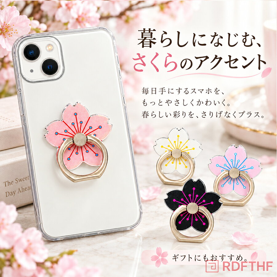 桜の花びらをモチーフにした可愛いスマホリングです。 スマホの落下を防ぐだけでなく、卓上スタンド機能付きで動画視聴に便利。 全 5 色展開：コーラルピンクブラックホワイトホワイトピンクライトピンク 合金素材で丈夫。粘着シール式で簡単に貼り付け可能、ほとんどのスマホケースに対応します。【注意事項】製品更新により、予告なしで同じ商品がデザイン、色若干変わる場合がございますので、予めご了承下さい。撮影の為、画質等の関係上、色などが実際の商品と若干違ってしまうこともあるかもしれませんがご理解のほどご購入ください。予めご了承ください。サイズはスタッフによる平置き実測サイズの為、1~3cm誤差が生じる場合がございます。更新のタイミングによっては実在庫に相違が出る場合がございます。万が一商品に不具合がある場合は、無償交換返金は可能です。マイナス評価する前にご遠慮なく当店と連絡してください。【品質保証サービス】弊店はお客様に安心なサービスを提供しております。開封後の商品や、ご洗濯後の商品など、製品の品質の問題であれば、ご利用いただいてからのご変更や交換も対応しておりますので、ご安心ください。
