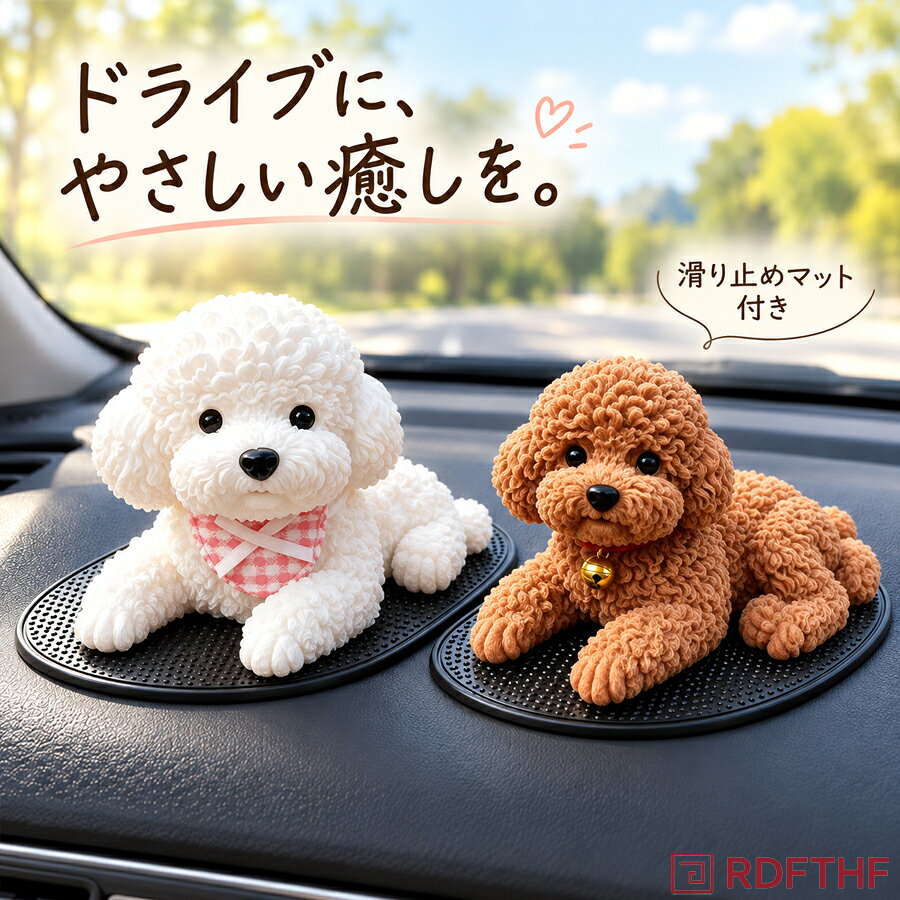 優様❤プードル リヤカー オブジェ♡印鑑スタンド 楽天市場】トイプードル グッズ（車用品｜車用品・バイク用品）の通販