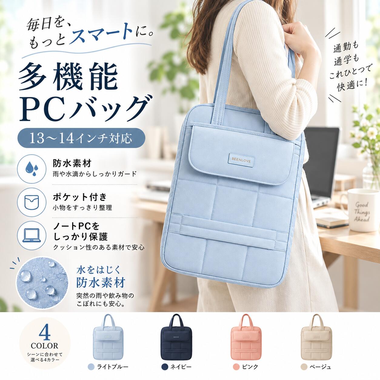 縦長デザインでスリムに持ち運べるノート PC バッグです。ふっくらキルティング生地が衝撃を緩和し、パソコンやタブレットを傷から守ります。【商品特徴】??縦型設計：スリムで場所を取らず、電車やカバンに収納しやすい??キルティングクッション：衝撃吸収、落下時のダメージを軽減??複数ポケット搭載フロントポケットに充電器、マウス、筆記用具、スマホなど小物整理可能??長めショルダー紐付き：肩掛けで両手自由、通勤通学に便利??水をはじきやすい生地：簡単に汚れを拭き取れてお手入れ簡単??13 インチ14 インチノート PC、タブレットに適合【ご注意】製造ロットにより、細部形状の違いなどに多少の誤差が生じます。商品のお色は撮影時の環境、ディスプレイの発色などにより実物と多少の違いが生じることがございます。予めご了承下さいませ。イメージ違いでのご返品は不可となります。代金引換決済はご利用いただけません。配送日時のご指定はできません。簡易梱包で発送させていただきます。初期不良は商品到着後7日以内にご連絡いただいたものが対象となります。住所不備/送付先間違い/部屋番号の記入漏れなどにより、商品が返送された場合には、再発送料金を別途ご負担いただきます。予めご了承の上、ご注文くださいますようお願い致します。縦長デザインでスリムに持ち運べるノート PC バッグです。ふっくらキルティング生地が衝撃を緩和し、パソコンやタブレットを傷から守ります。【商品特徴】??縦型設計：スリムで場所を取らず、電車やカバンに収納しやすい??キルティングクッション：衝撃吸収、落下時のダメージを軽減??複数ポケット搭載フロントポケットに充電器、マウス、筆記用具、スマホなど小物整理可能??長めショルダー紐付き：肩掛けで両手自由、通勤通学に便利??水をはじきやすい生地：簡単に汚れを拭き取れてお手入れ簡単??13 インチ14 インチノート PC、タブレットに適合【ご注意】製造ロットにより、細部形状の違いなどに多少の誤差が生じます。商品のお色は撮影時の環境、ディスプレイの発色などにより実物と多少の違いが生じることがございます。予めご了承下さいませ。イメージ違いでのご返品は不可となります。代金引換決済はご利用いただけません。配送日時のご指定はできません。簡易梱包で発送させていただきます。初期不良は商品到着後7日以内にご連絡いただいたものが対象となります。住所不備/送付先間違い/部屋番号の記入漏れなどにより、商品が返送された場合には、再発送料金を別途ご負担いただきます。予めご了承の上、ご注文くださいますようお願い致します。