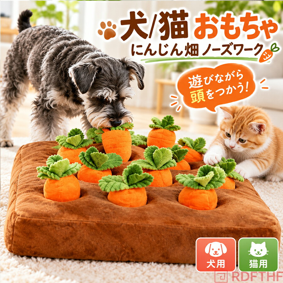 材質：ぬいぐるみ生地 商品分類：噛むおもちゃ【注意事項】製品更新により、予告なしで同じ商品がデザイン、色若干変わる場合がございますので、予めご了承下さい。撮影の為、画質等の関係上、色などが実際の商品と若干違ってしまうこともあるかもしれませんがご理解のほどご購入ください。予めご了承ください。サイズはスタッフによる平置き実測サイズの為、1~3cm誤差が生じる場合がございます。更新のタイミングによっては実在庫に相違が出る場合がございます。万が一商品に不具合がある場合は、無償交換返金は可能です。マイナス評価する前にご遠慮なく当店と連絡してください。【品質保証サービス】弊店はお客様に安心なサービスを提供しております。開封後の商品や、ご洗濯後の商品など、製品の品質の問題であれば、ご利用いただいてからのご変更や交換も対応しておりますので、ご安心ください。
