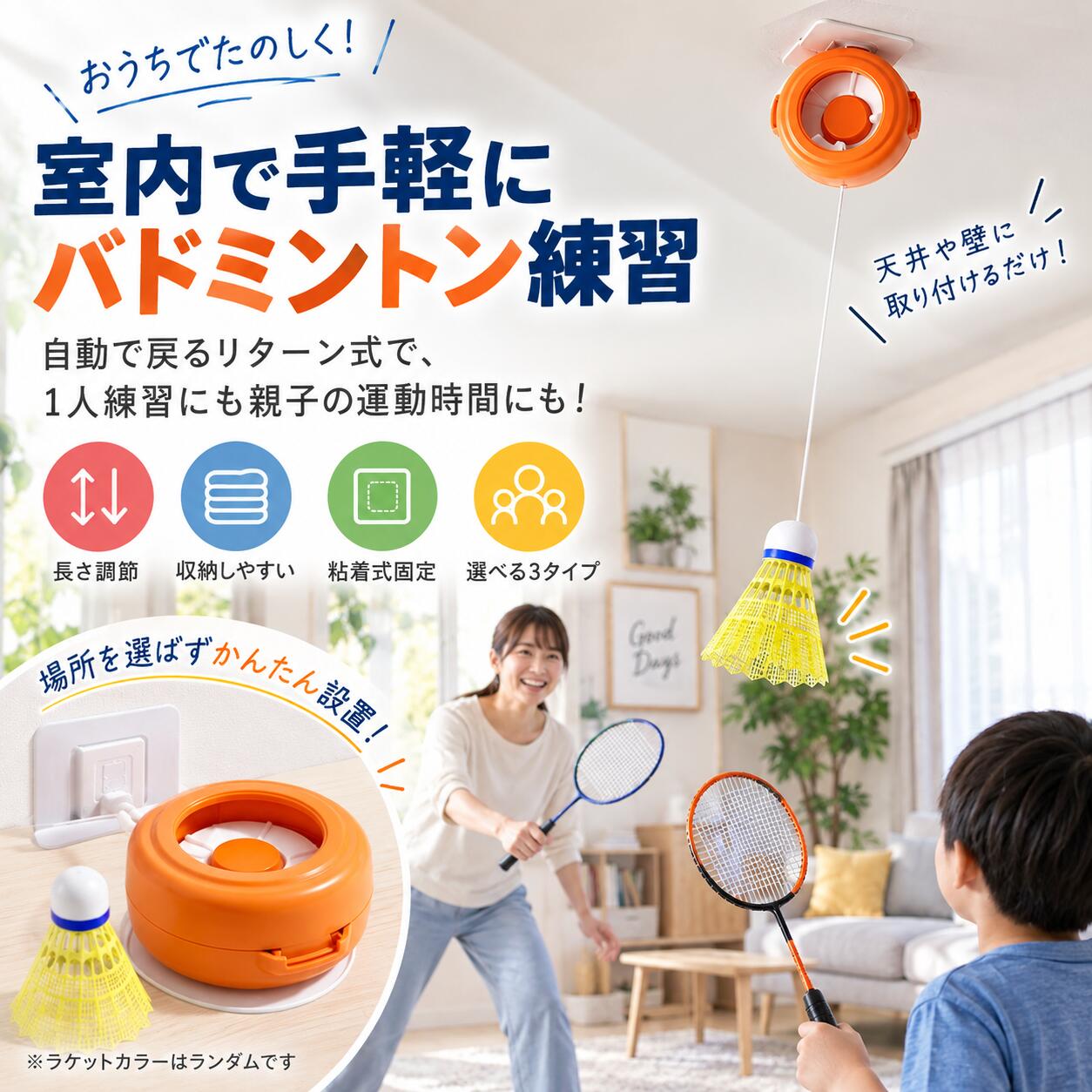 【48H限定200円クーポン】バドミントントレーナー 室内 練習用 バドミントンセット 吊り下げ式 リターン式 一人練習 子供 大人 親子 運動不足解消 ラケット練習 シャトル付き おうち遊び 簡単設置