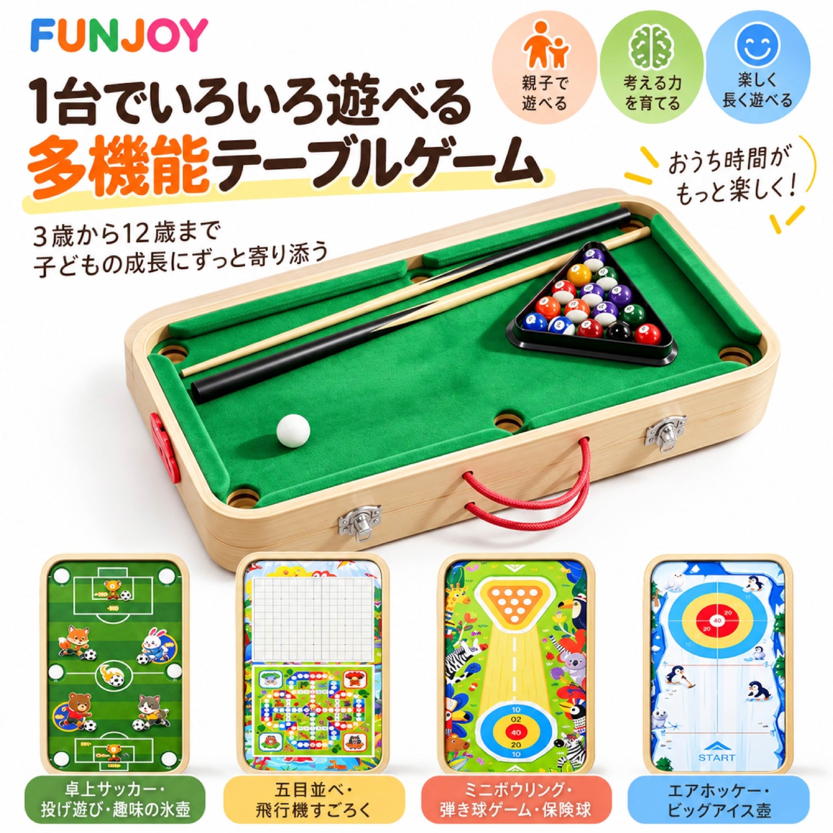 【48H限定200円クーポン】ビリヤードゲーム テーブルゲーム 子供用 おもちゃ 6in1 ...
